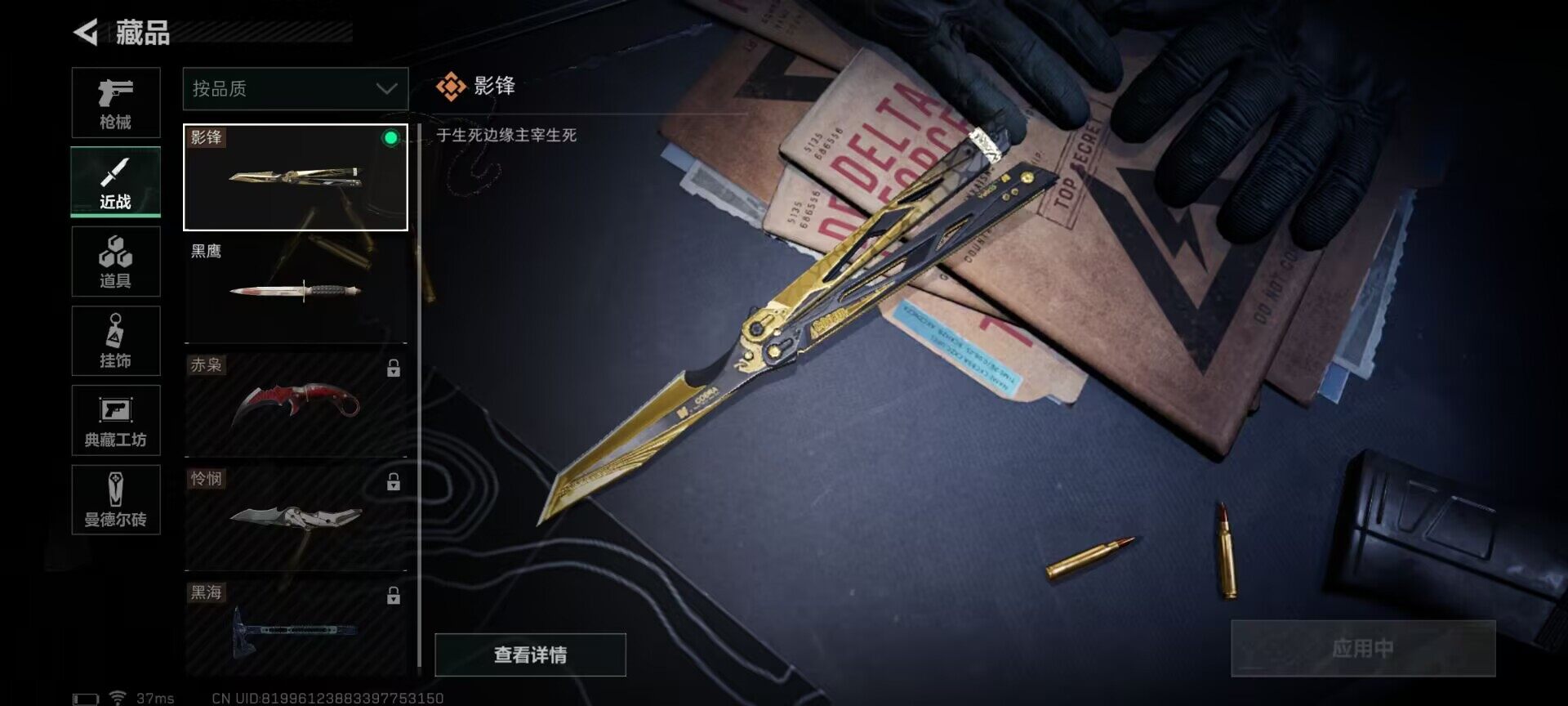 SJZEY35046三角洲行动账号详情图3 SJZEY35046三角洲行动账号详情图3