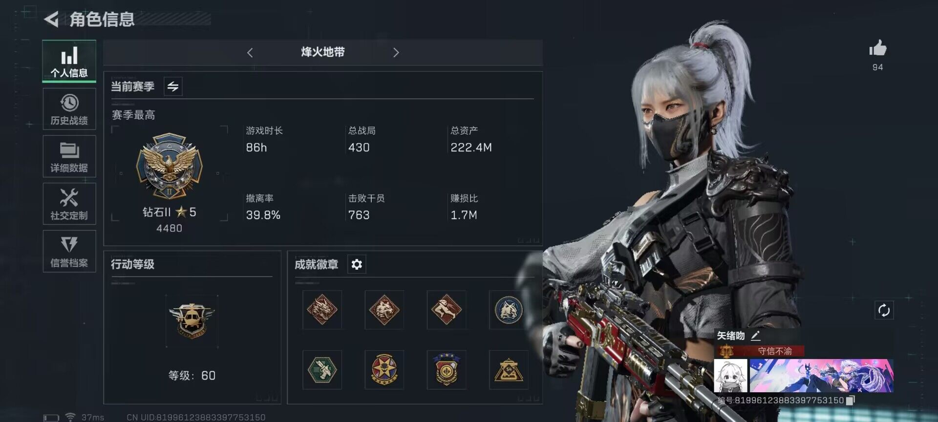 三角洲行动账号QQ【SJZ773】总资产(M):222.4M/哈夫币(K):106000K/哈夫币(K):106000K/传说枪皮数:11/烽火地带等级:60_段位:钻石/顶级安全箱9(3x3)/骇爪-水墨云图/无名