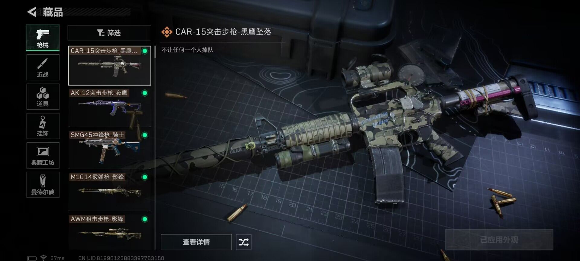 SJZEY35046三角洲行动账号详情图16 SJZEY35046三角洲行动账号详情图16