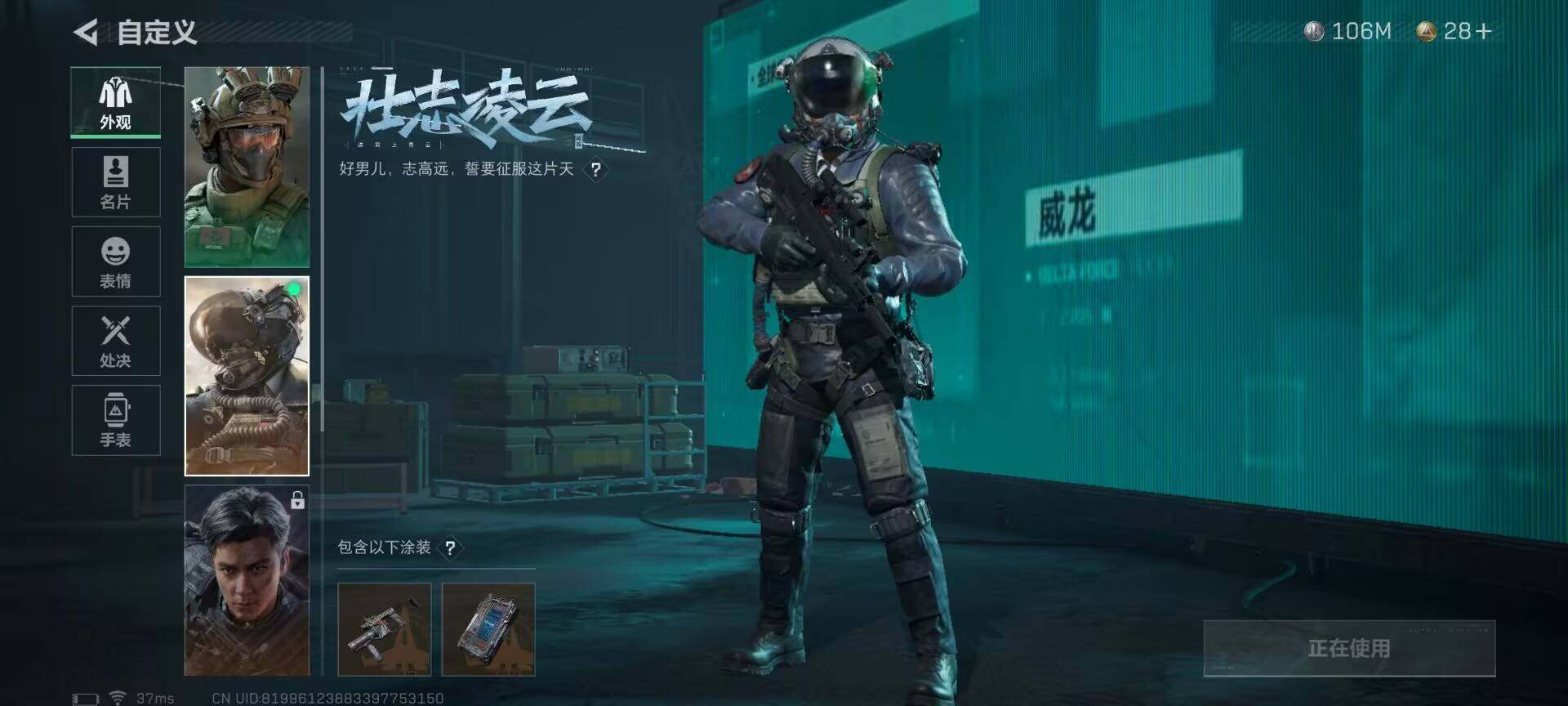 SJZEY35046三角洲行动账号详情图6 SJZEY35046三角洲行动账号详情图6