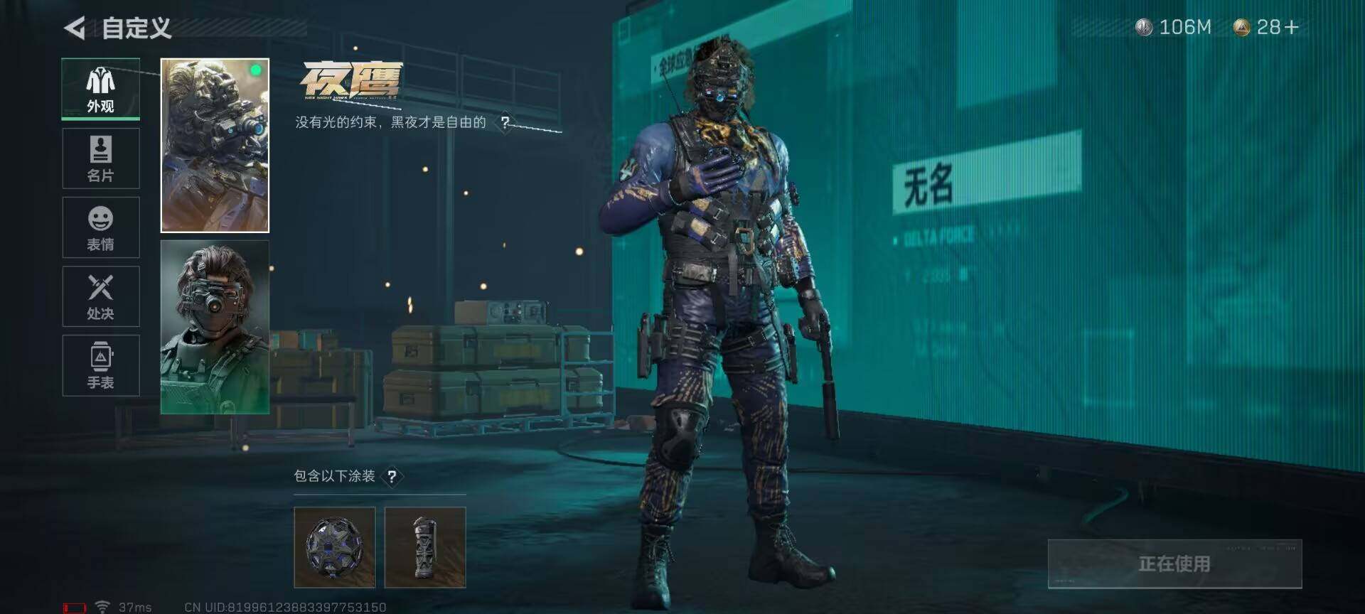 SJZEY35046三角洲行动账号详情图5 SJZEY35046三角洲行动账号详情图5