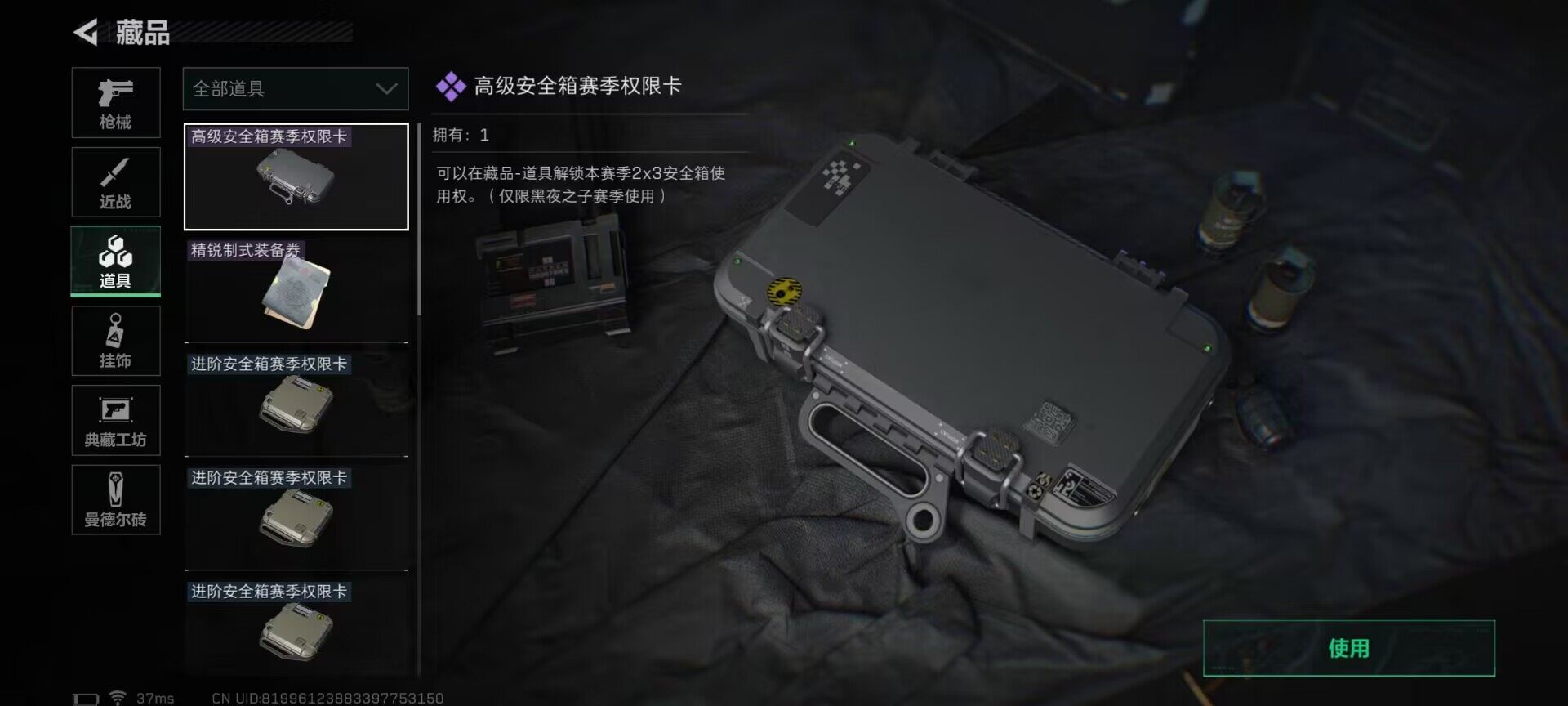 SJZEY35046三角洲行动账号详情图20 SJZEY35046三角洲行动账号详情图20