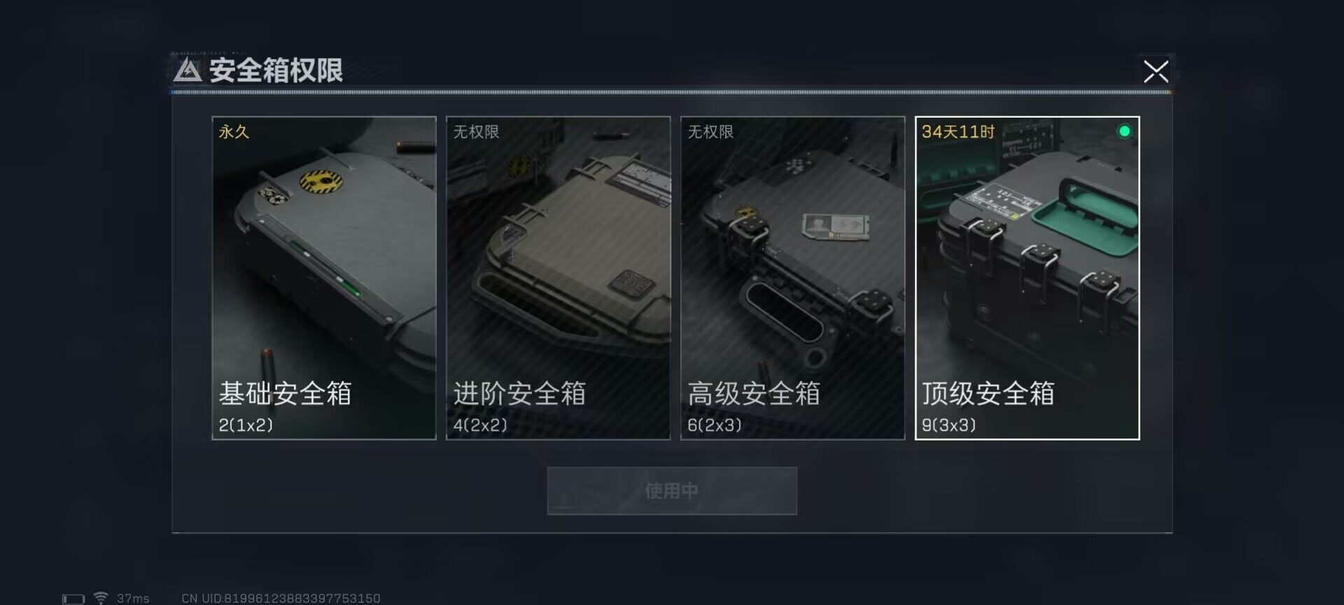 SJZEY35046三角洲行动账号详情图21 SJZEY35046三角洲行动账号详情图21