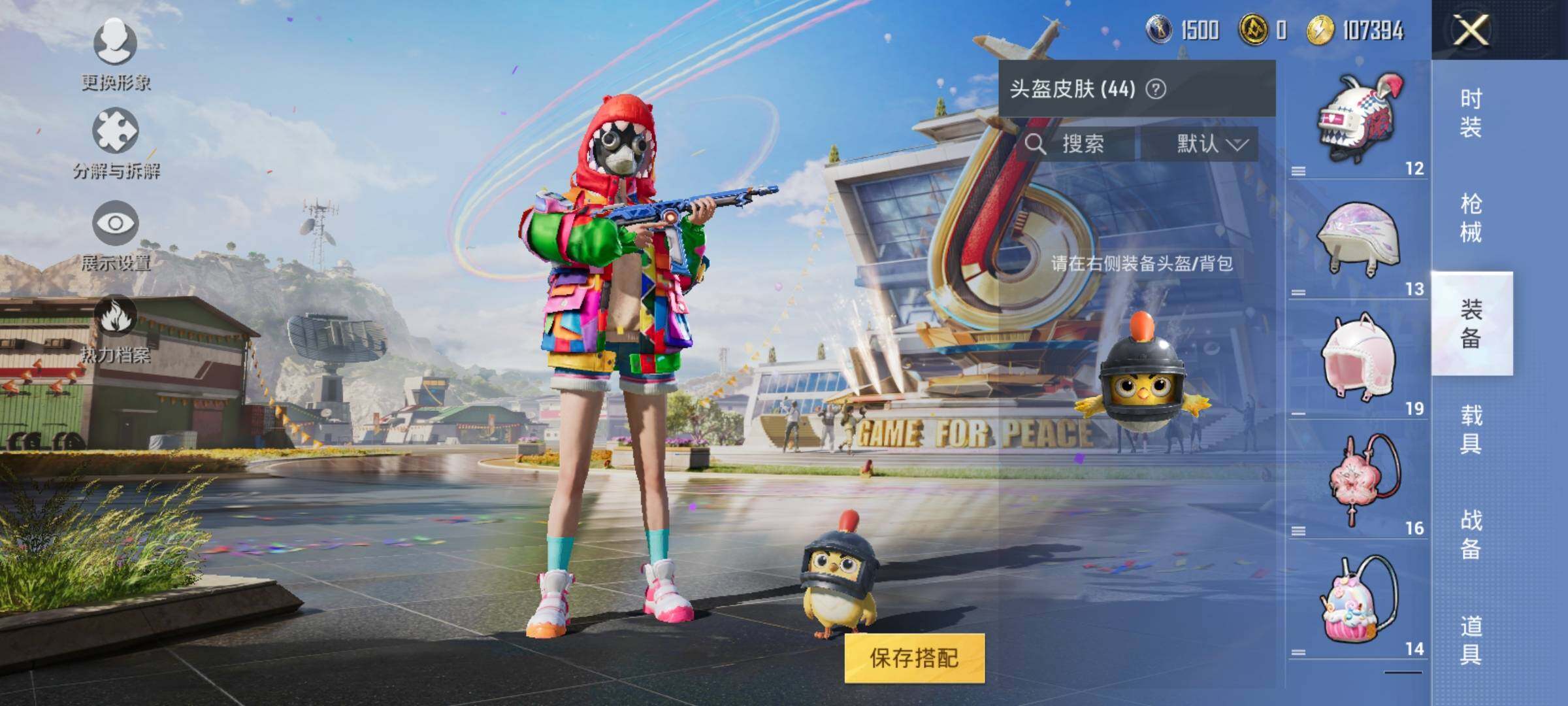 HPEY3246293和平精英账号详情图17 HPEY3246293和平精英账号详情图17