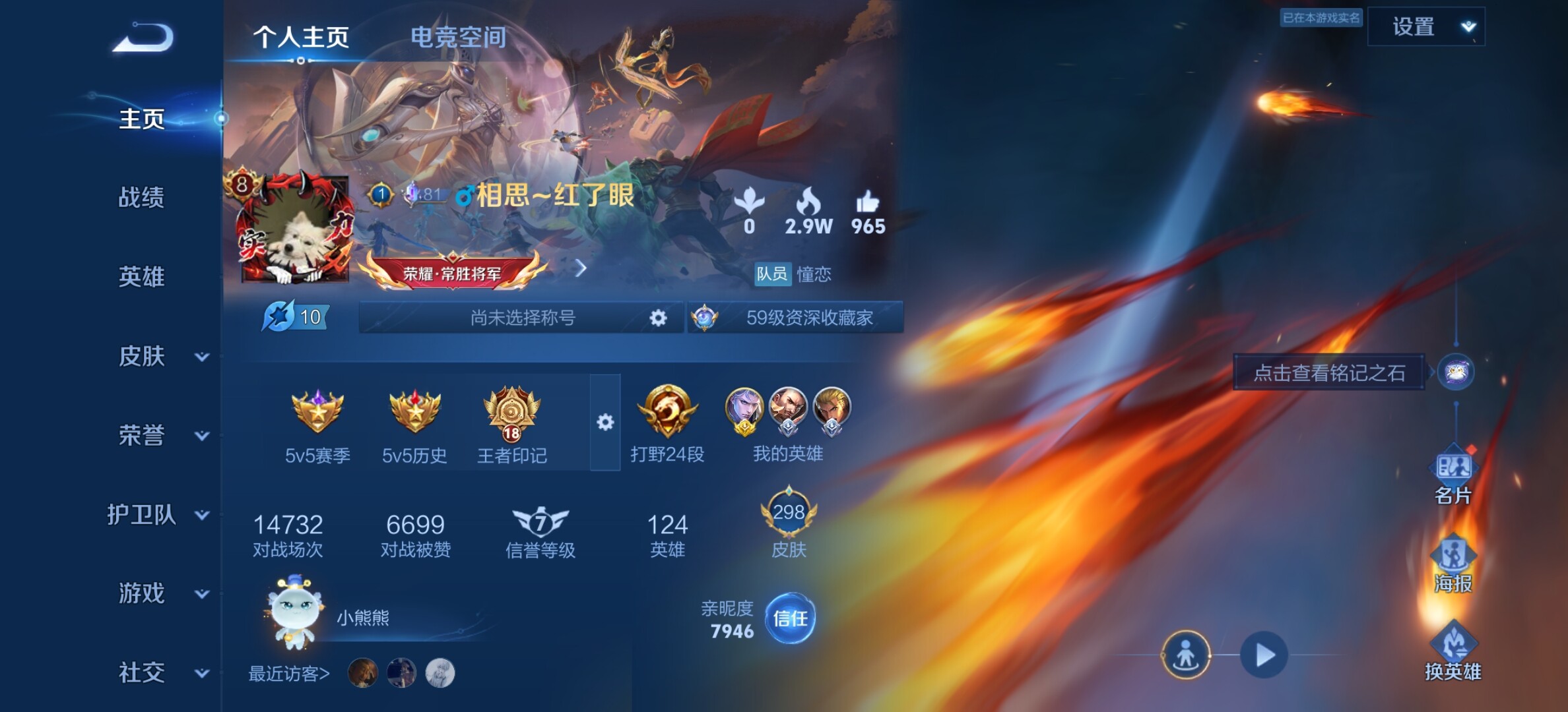WZYXS3202746王者荣耀账号详情图2 WZYXS3202746王者荣耀账号详情图2