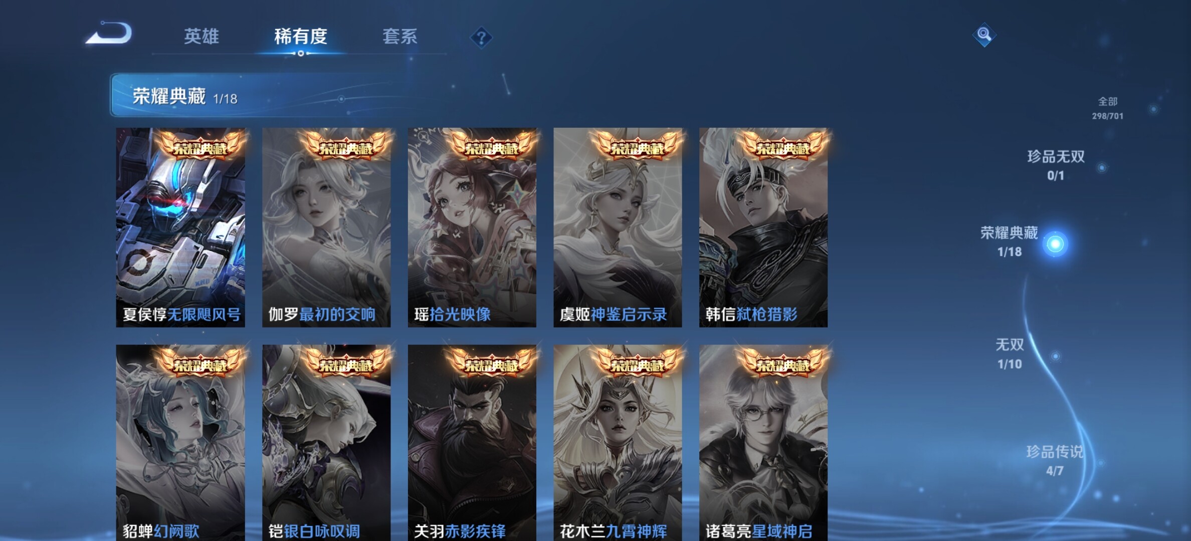 WZYXS3202746王者荣耀账号详情图5 WZYXS3202746王者荣耀账号详情图5