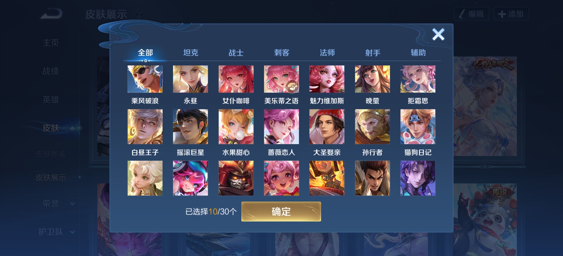 WZYXS3202746王者荣耀账号详情图10 WZYXS3202746王者荣耀账号详情图10
