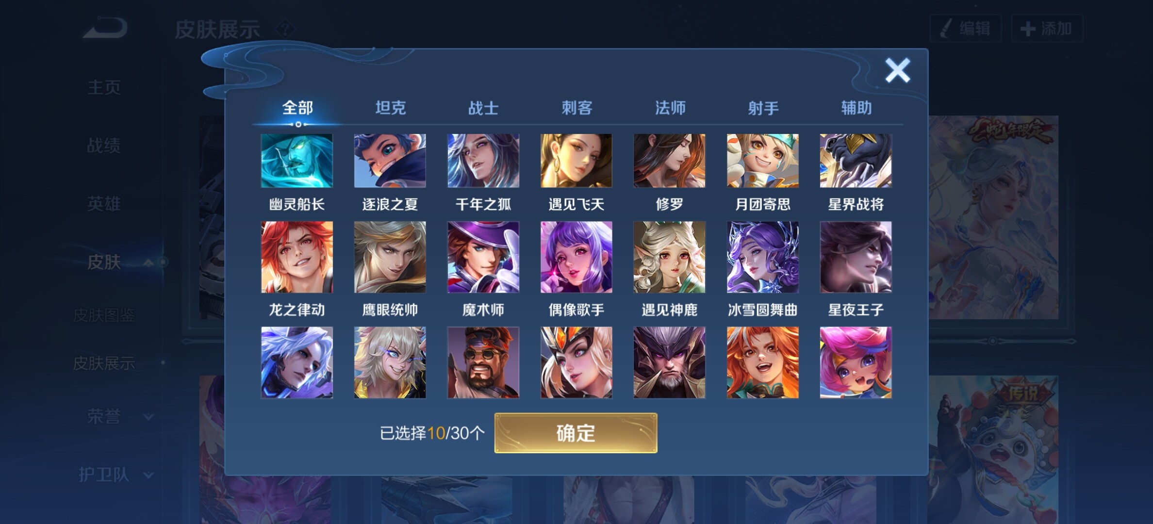 WZYXS3202746王者荣耀账号详情图11 WZYXS3202746王者荣耀账号详情图11
