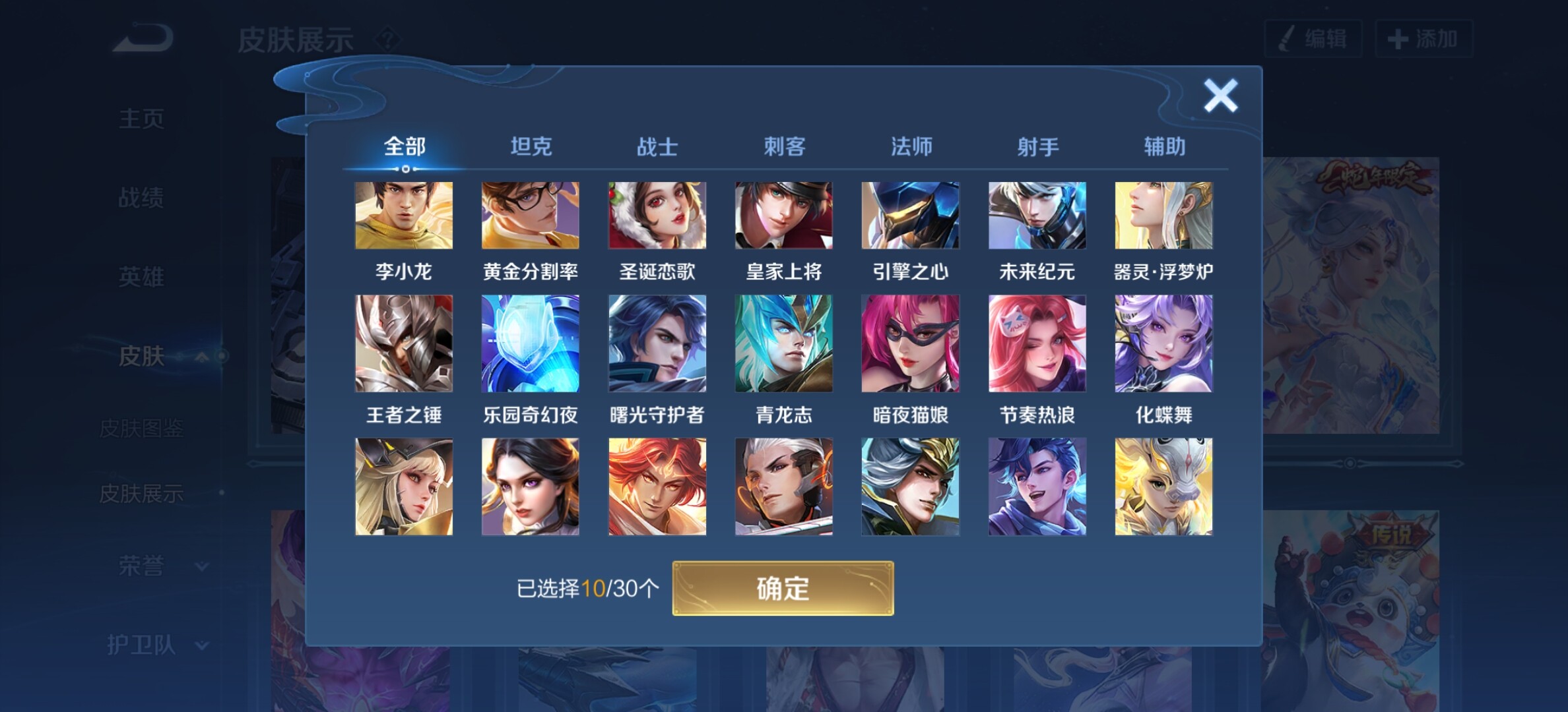 WZYXS3202746王者荣耀账号详情图12 WZYXS3202746王者荣耀账号详情图12