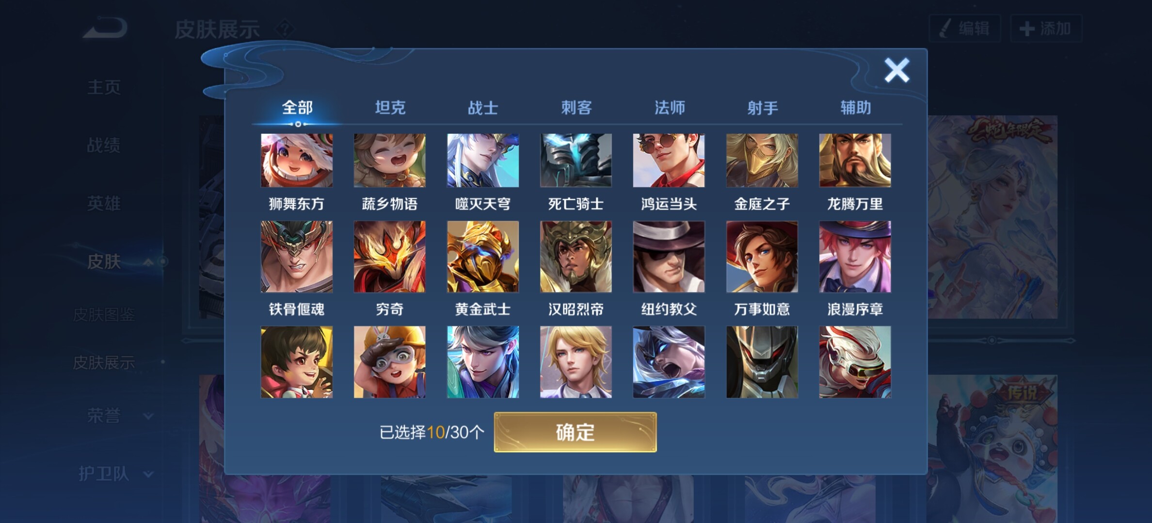 WZYXS3202746王者荣耀账号详情图13 WZYXS3202746王者荣耀账号详情图13