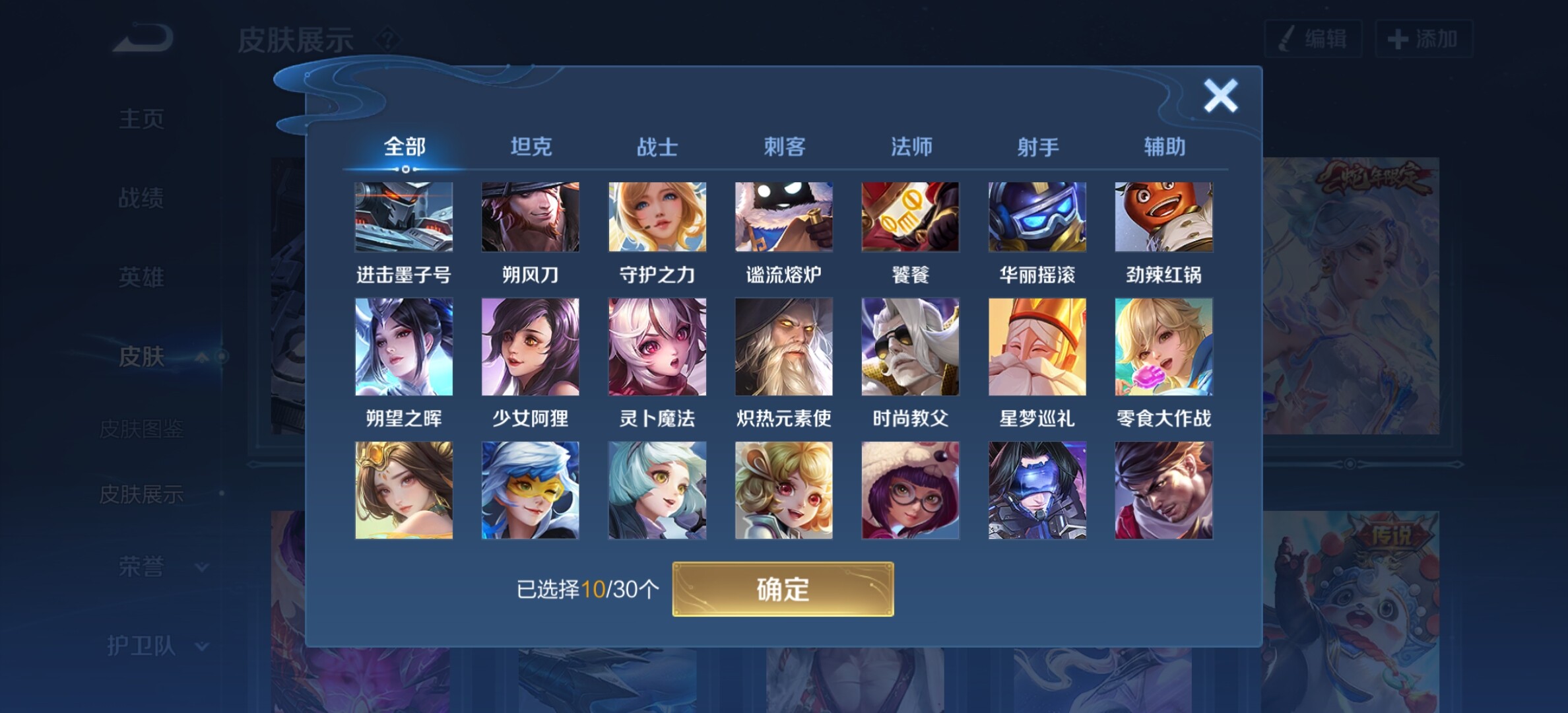 WZYXS3202746王者荣耀账号详情图14 WZYXS3202746王者荣耀账号详情图14