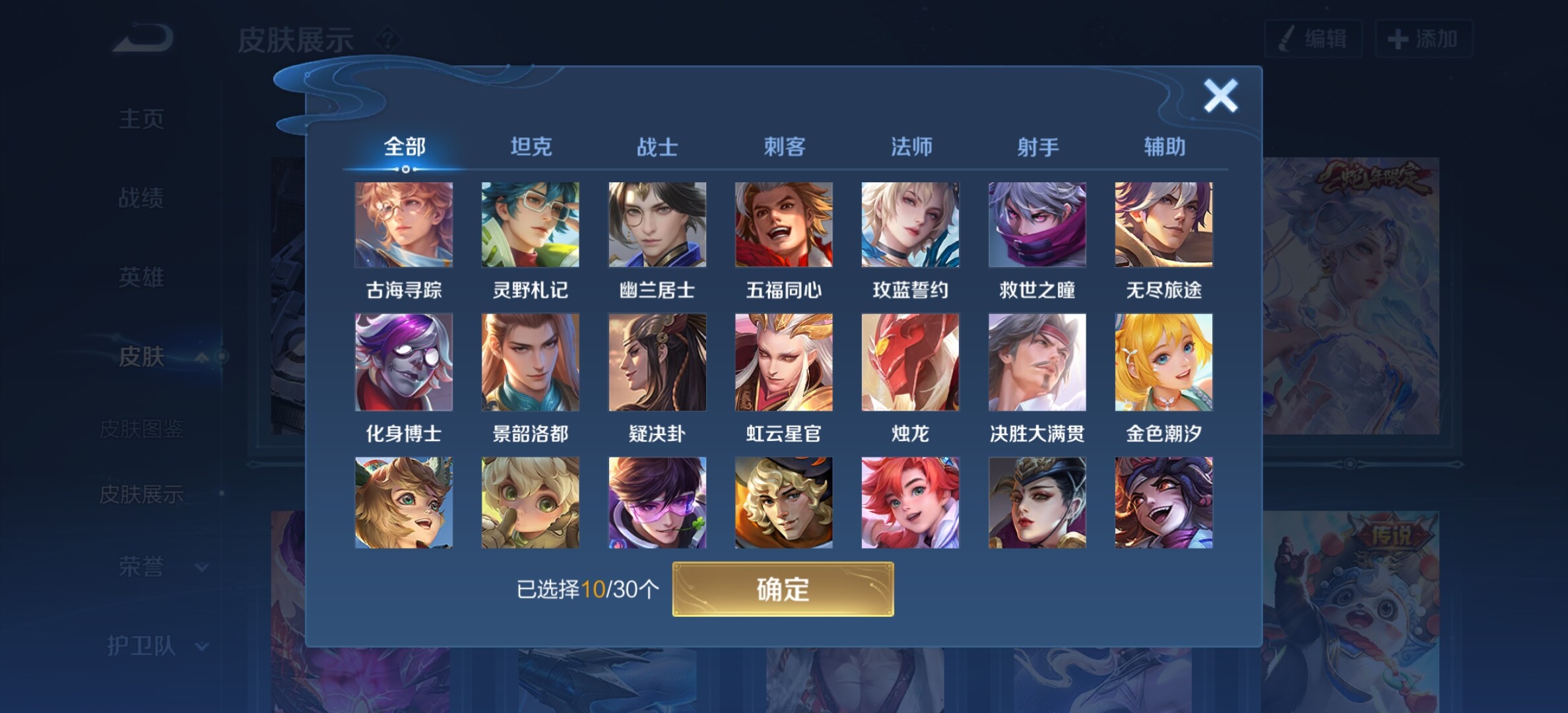 WZYXS3202746王者荣耀账号详情图15 WZYXS3202746王者荣耀账号详情图15