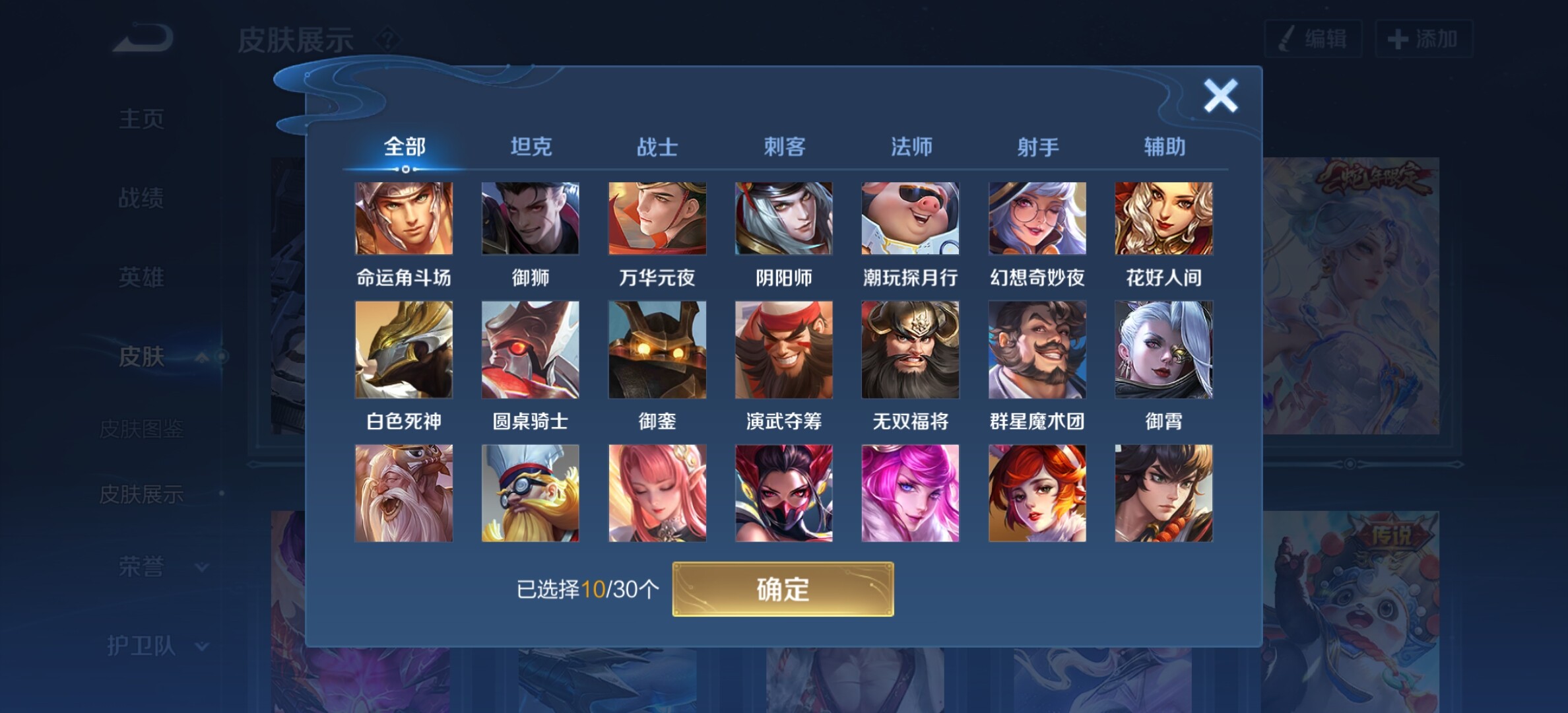 WZYXS3202746王者荣耀账号详情图16 WZYXS3202746王者荣耀账号详情图16