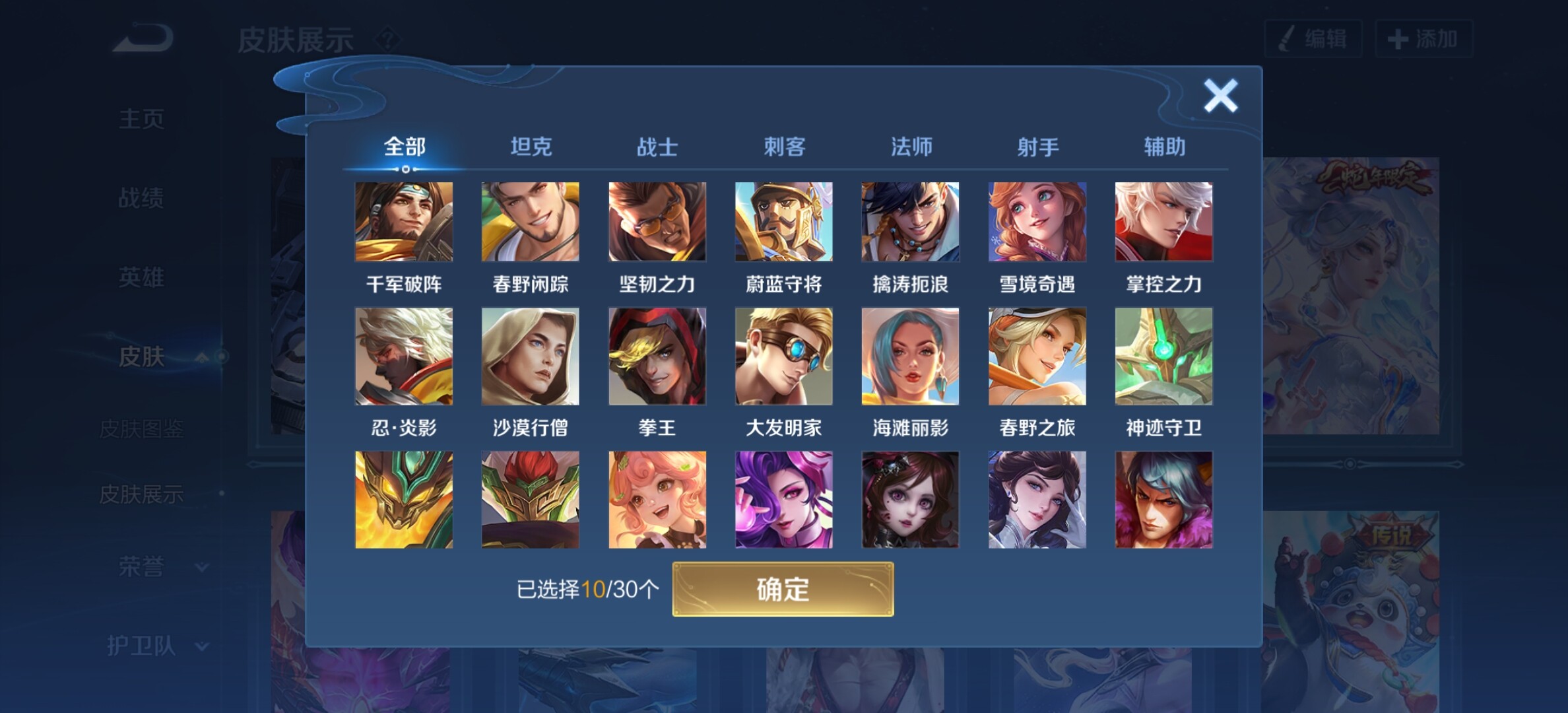 WZYXS3202746王者荣耀账号详情图17 WZYXS3202746王者荣耀账号详情图17