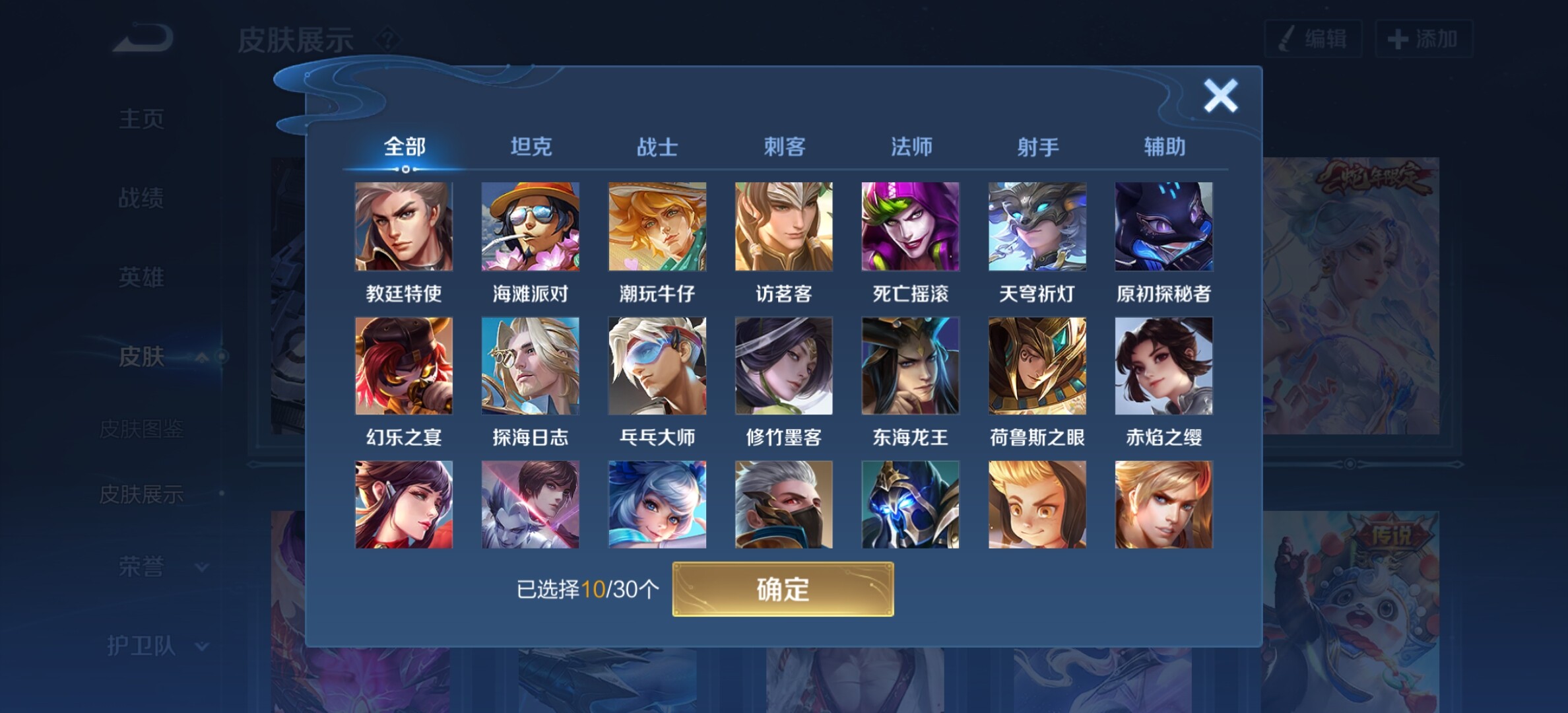 WZYXS3202746王者荣耀账号详情图18 WZYXS3202746王者荣耀账号详情图18