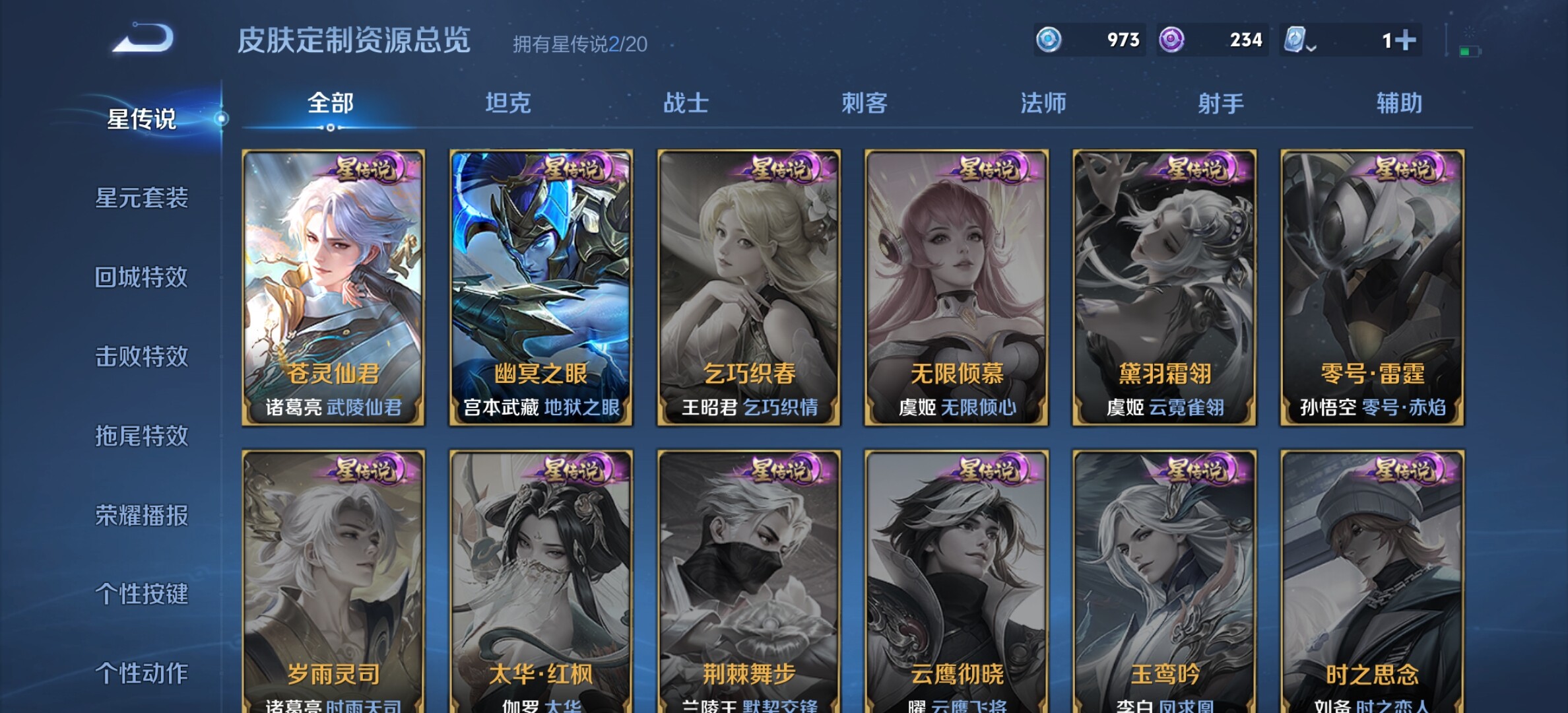 WZYXS3202746王者荣耀账号详情图19 WZYXS3202746王者荣耀账号详情图19