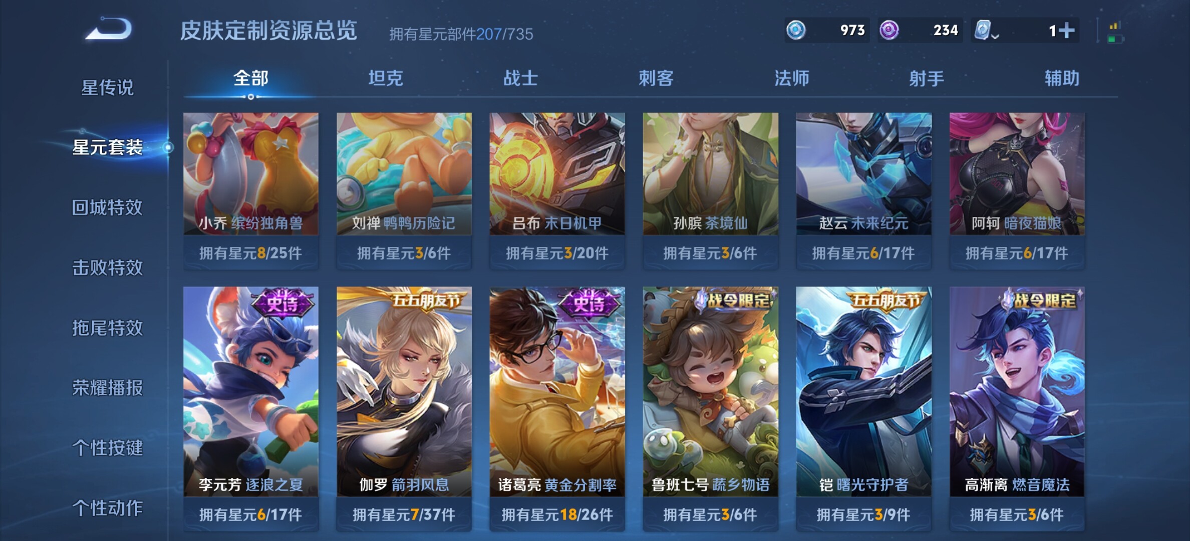 WZYXS3202746王者荣耀账号详情图20 WZYXS3202746王者荣耀账号详情图20