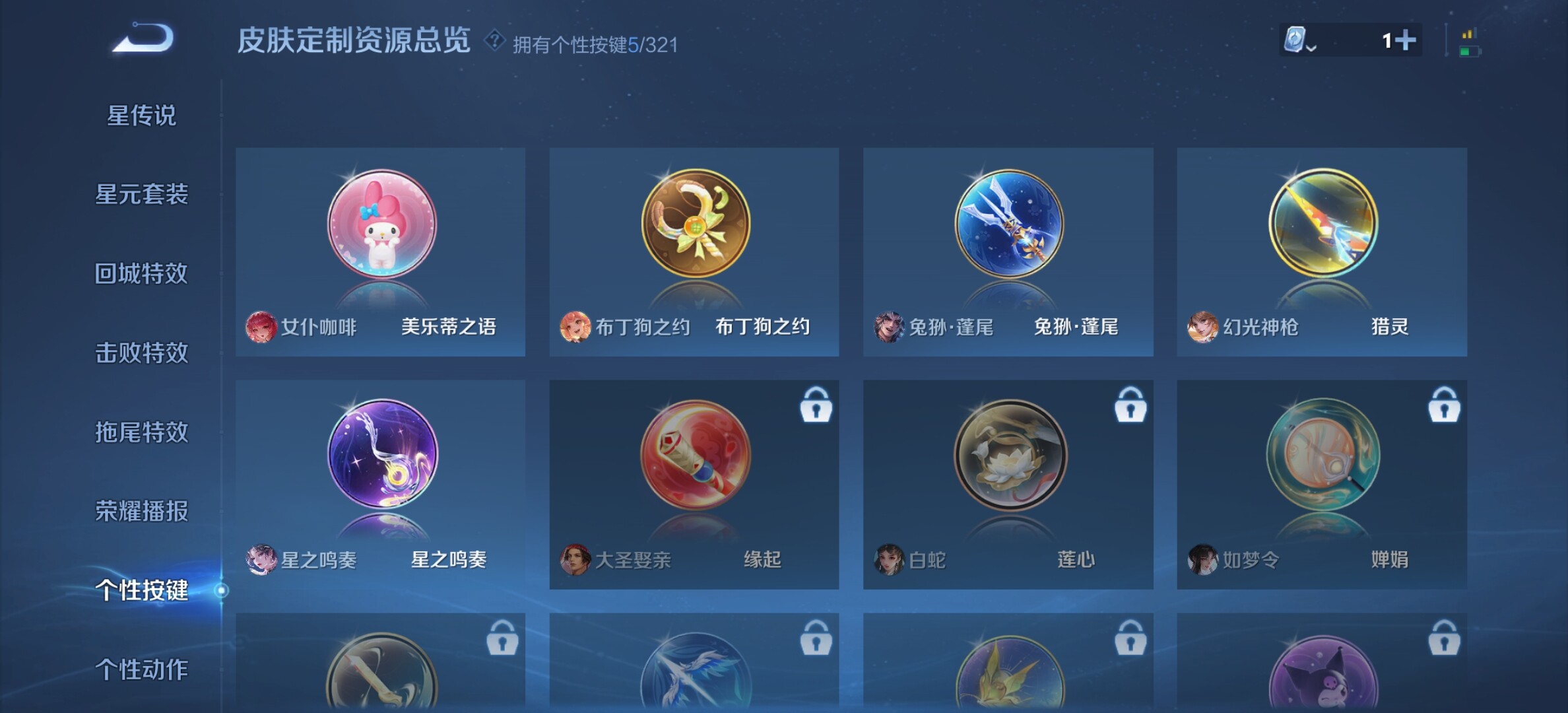 WZYXS3202746王者荣耀账号详情图21 WZYXS3202746王者荣耀账号详情图21