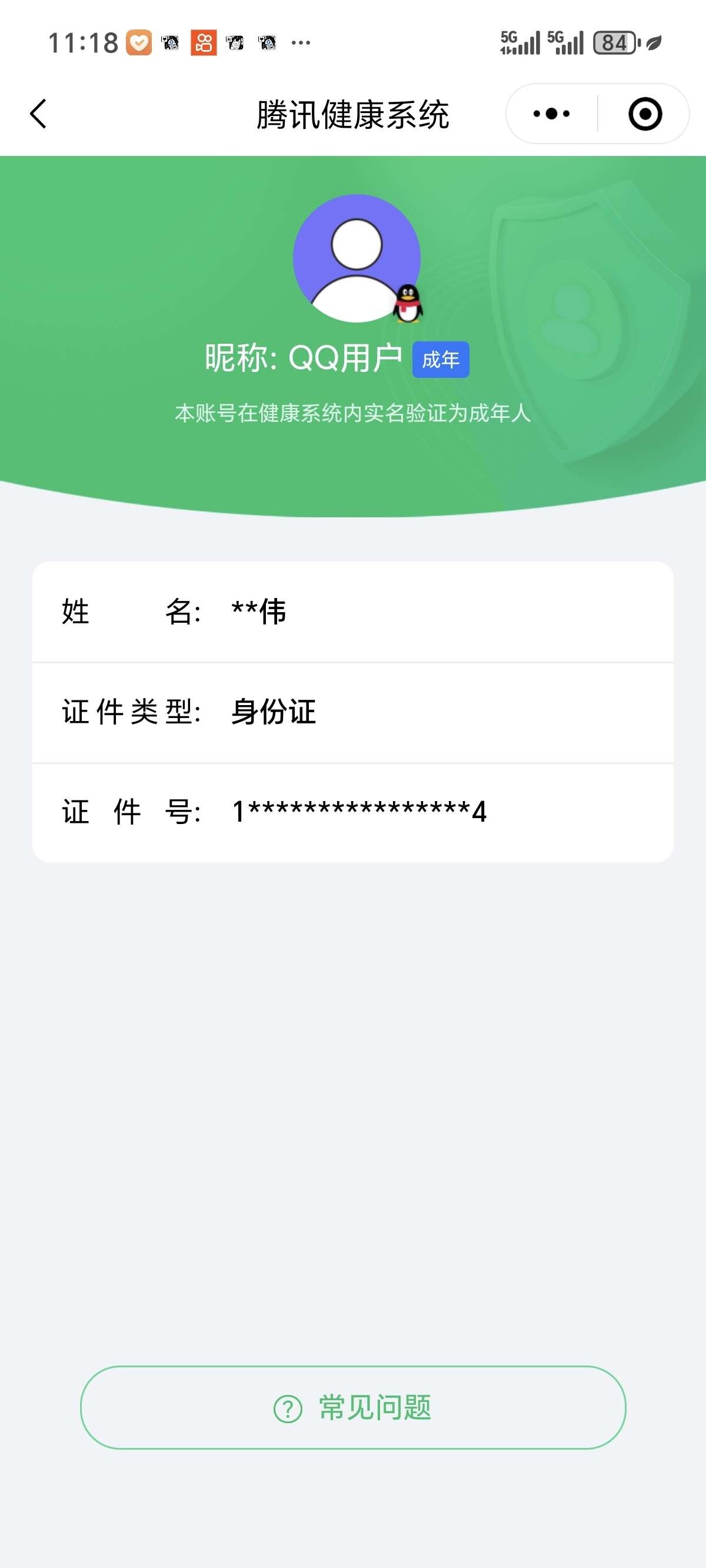 WZ033151276王者荣耀账号详情图6 WZ033151276王者荣耀账号详情图6