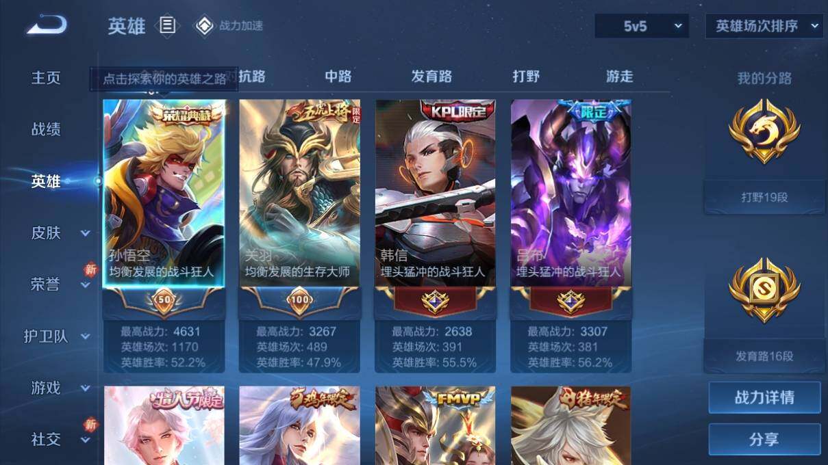 WZ033151276王者荣耀账号详情图8 WZ033151276王者荣耀账号详情图8