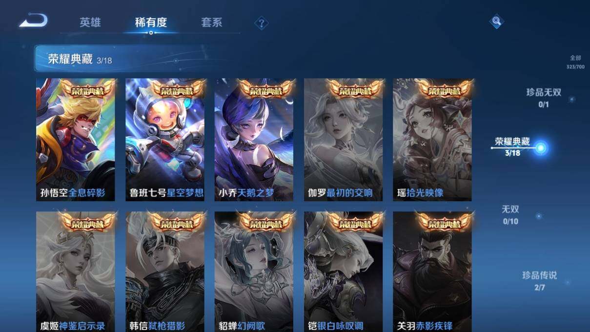 WZ033151276王者荣耀账号详情图10 WZ033151276王者荣耀账号详情图10