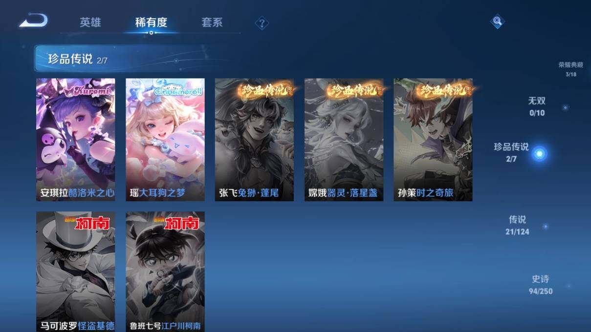 WZ033151276王者荣耀账号详情图11 WZ033151276王者荣耀账号详情图11