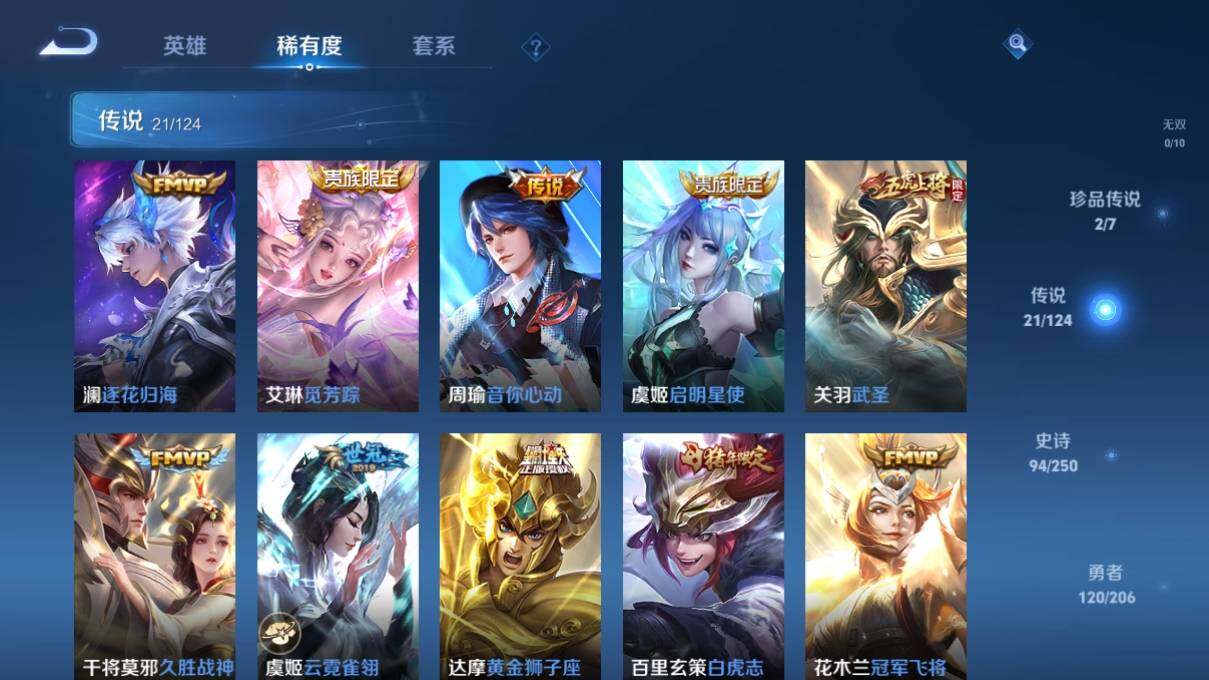 WZ033151276王者荣耀账号详情图12 WZ033151276王者荣耀账号详情图12