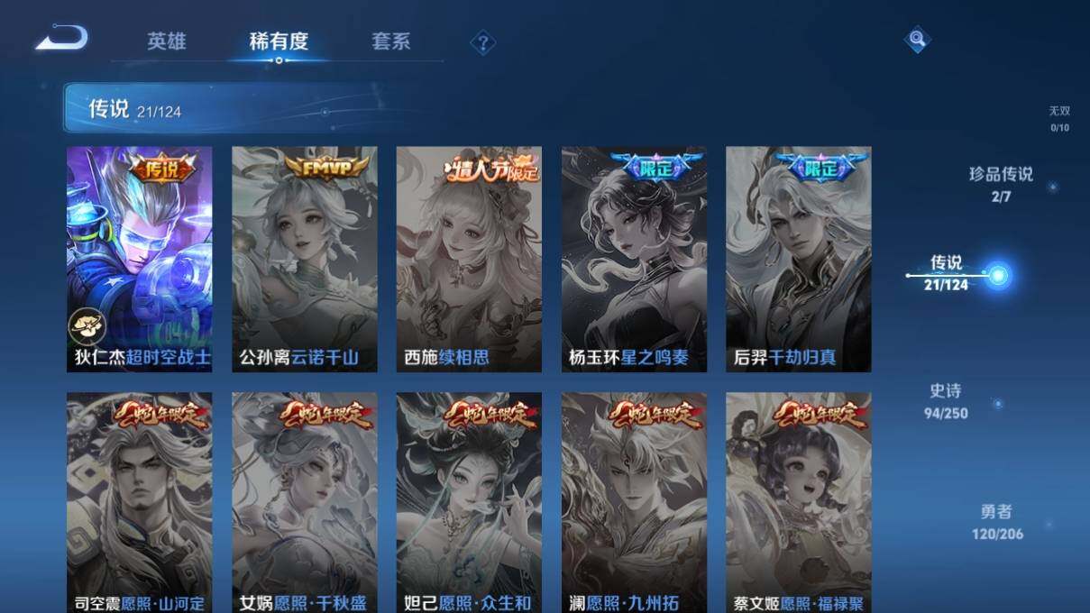 WZ033151276王者荣耀账号详情图14 WZ033151276王者荣耀账号详情图14