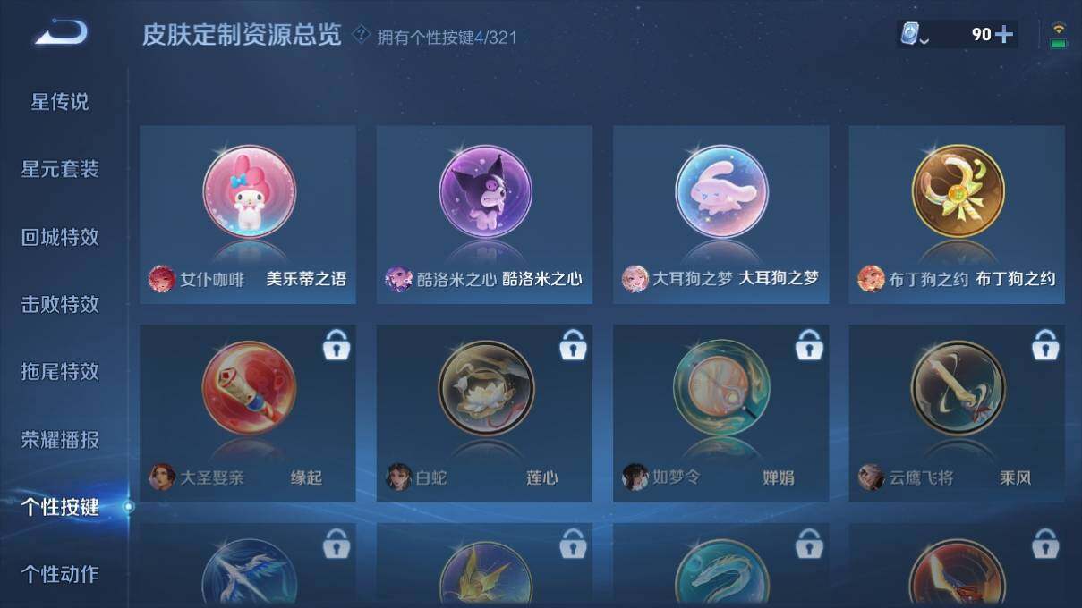 WZ033151276王者荣耀账号详情图18 WZ033151276王者荣耀账号详情图18