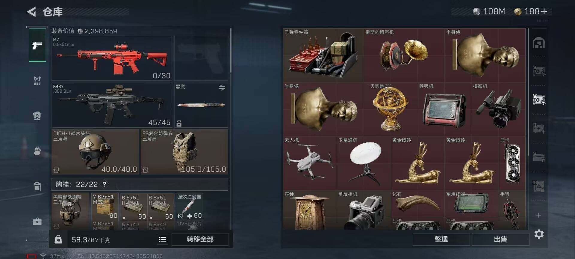 SJZEY35049三角洲行动账号详情图6 SJZEY35049三角洲行动账号详情图6