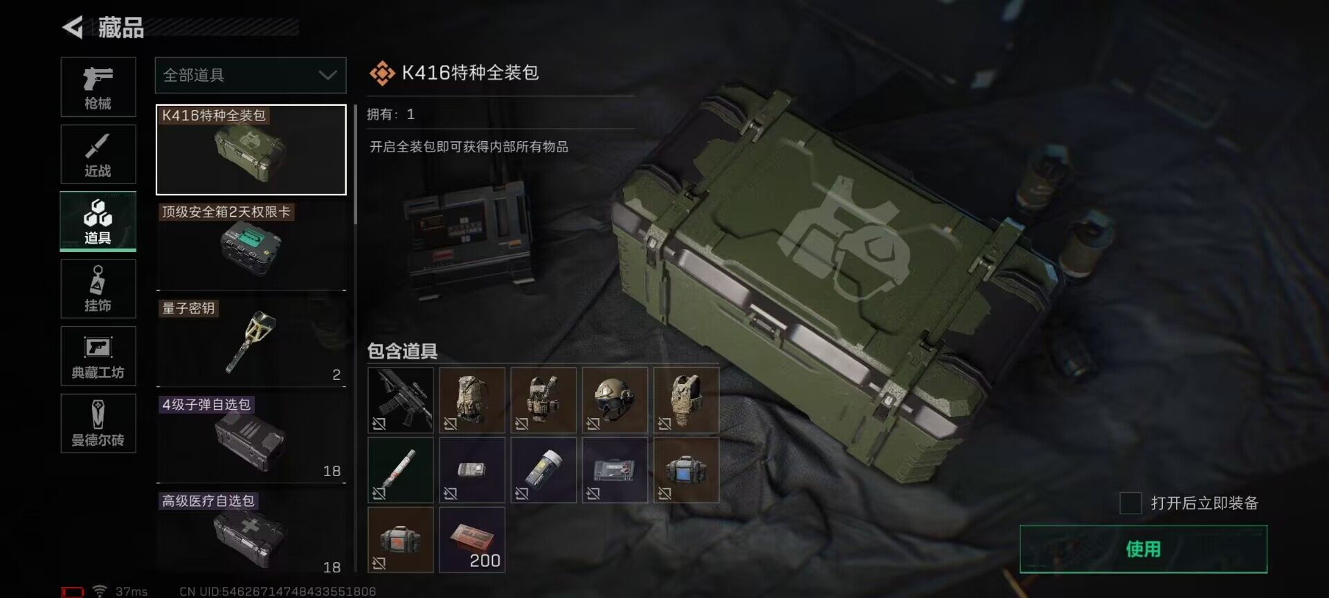 SJZEY35049三角洲行动账号详情图7 SJZEY35049三角洲行动账号详情图7