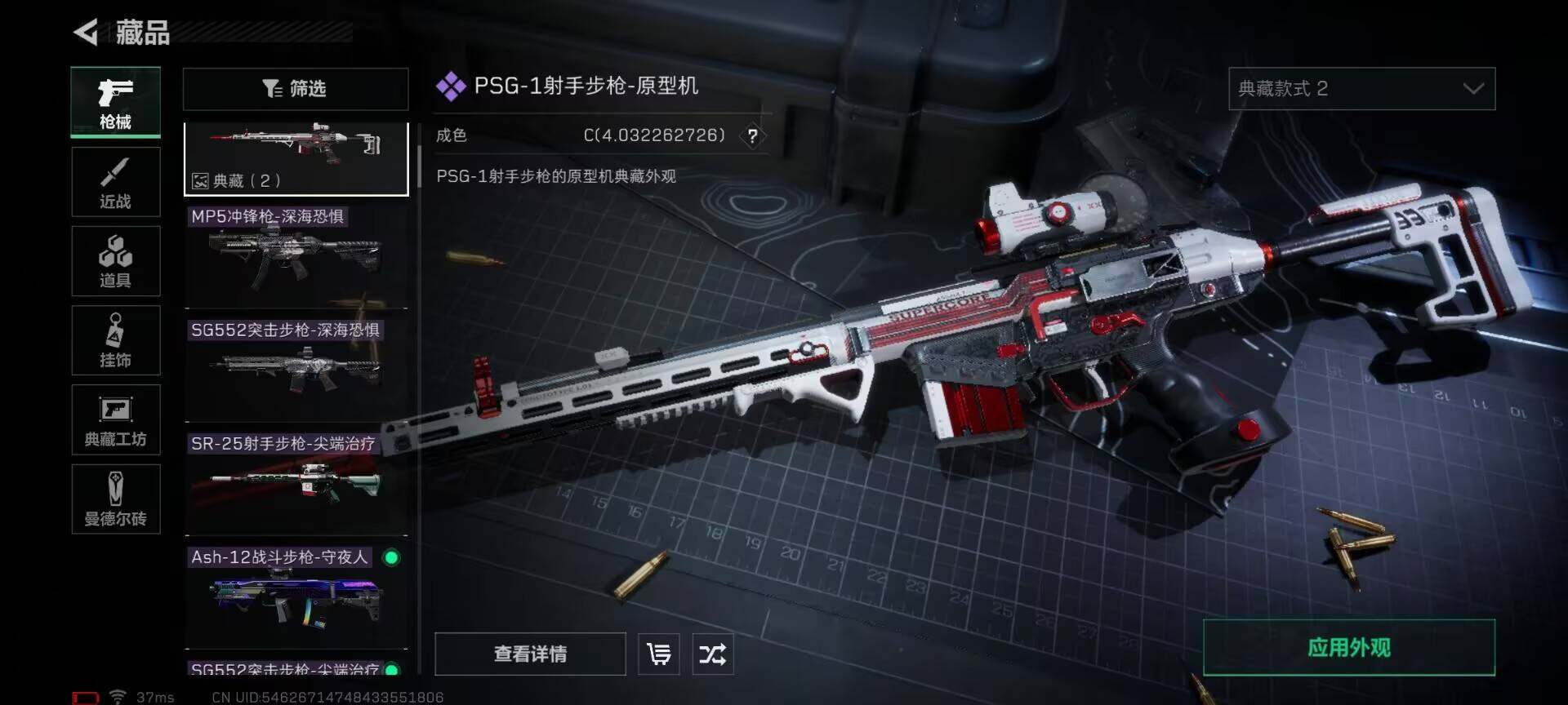 SJZEY35049三角洲行动账号详情图9 SJZEY35049三角洲行动账号详情图9