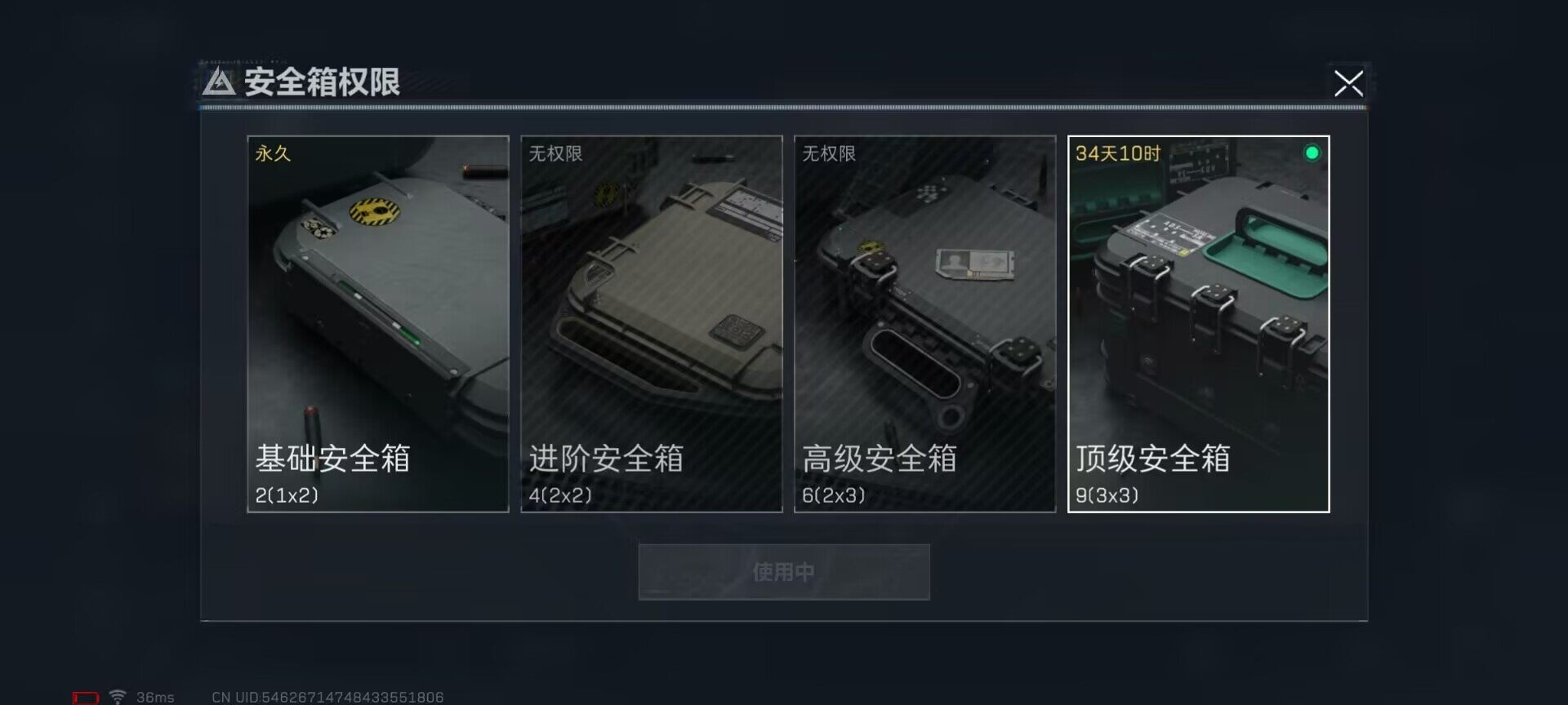 SJZEY35049三角洲行动账号详情图12 SJZEY35049三角洲行动账号详情图12