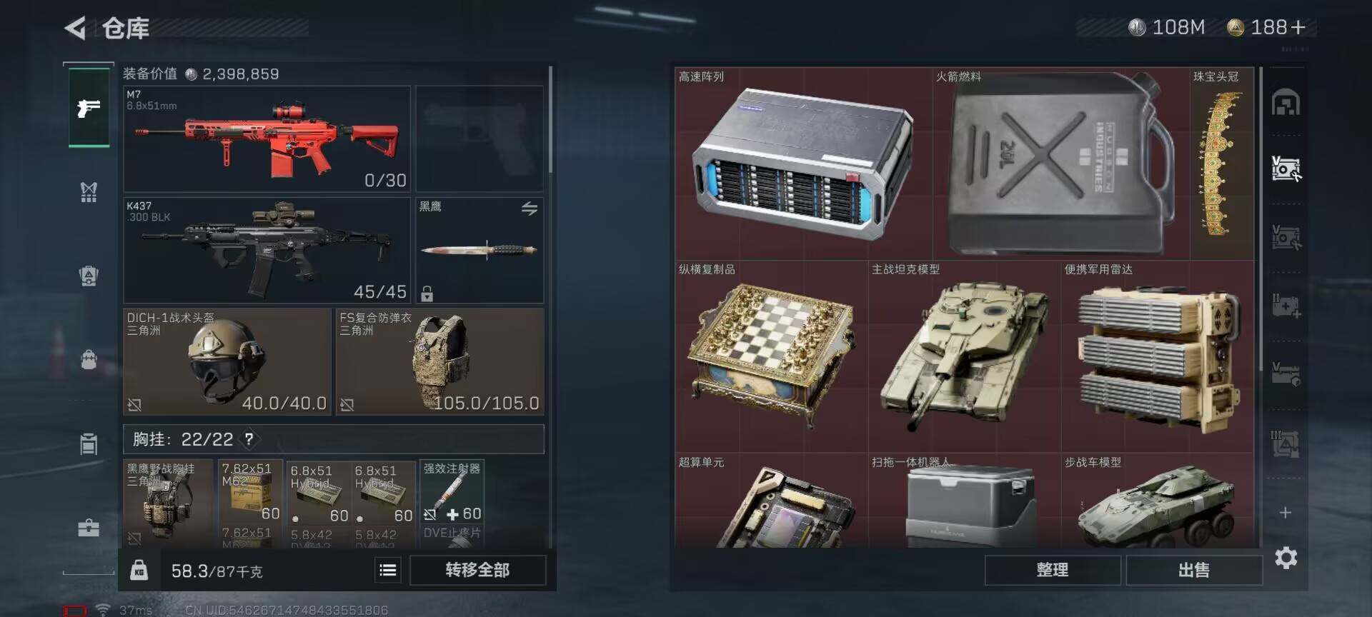 SJZEY35049三角洲行动账号详情图13 SJZEY35049三角洲行动账号详情图13