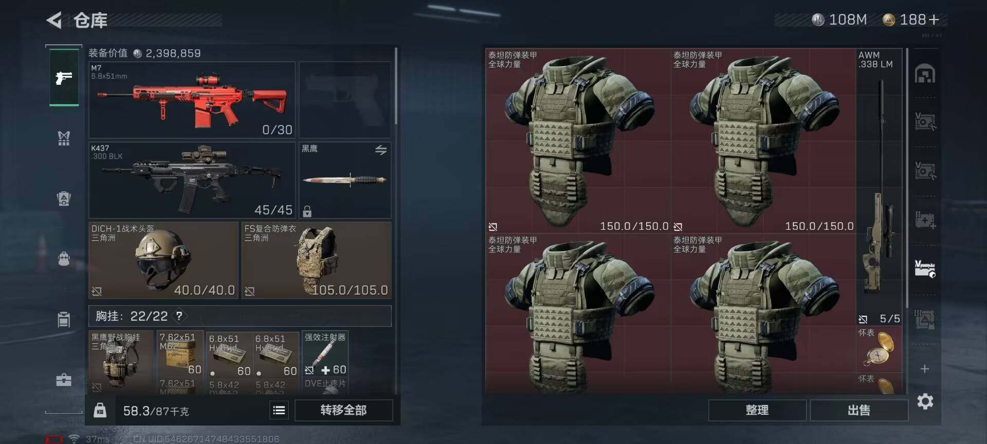 SJZEY35049三角洲行动账号详情图14 SJZEY35049三角洲行动账号详情图14