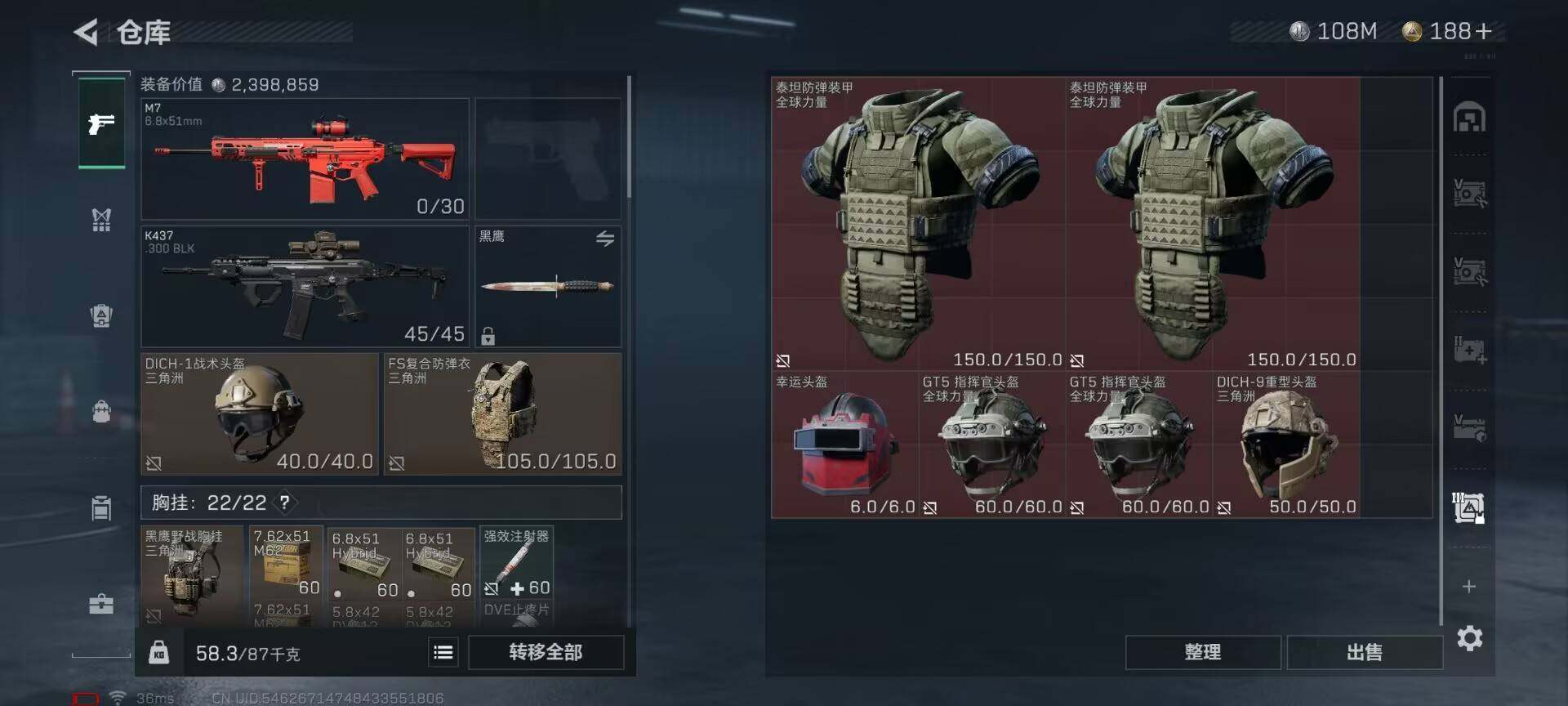 SJZEY35049三角洲行动账号详情图18 SJZEY35049三角洲行动账号详情图18
