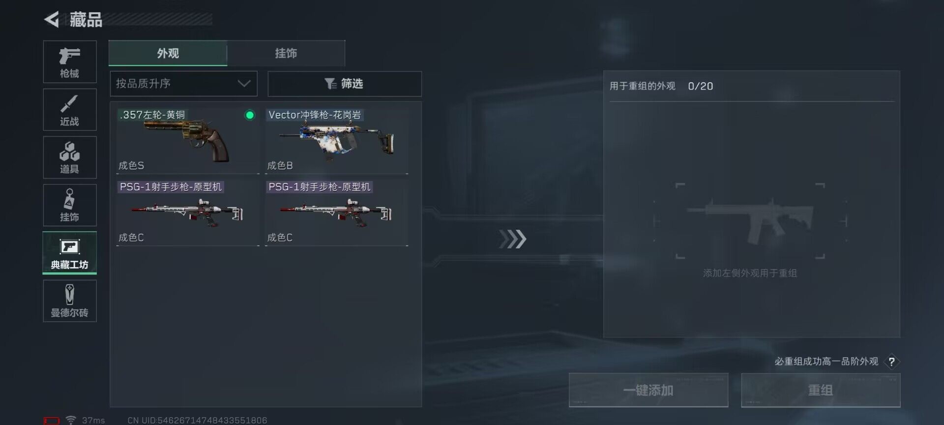 SJZEY35049三角洲行动账号详情图19 SJZEY35049三角洲行动账号详情图19