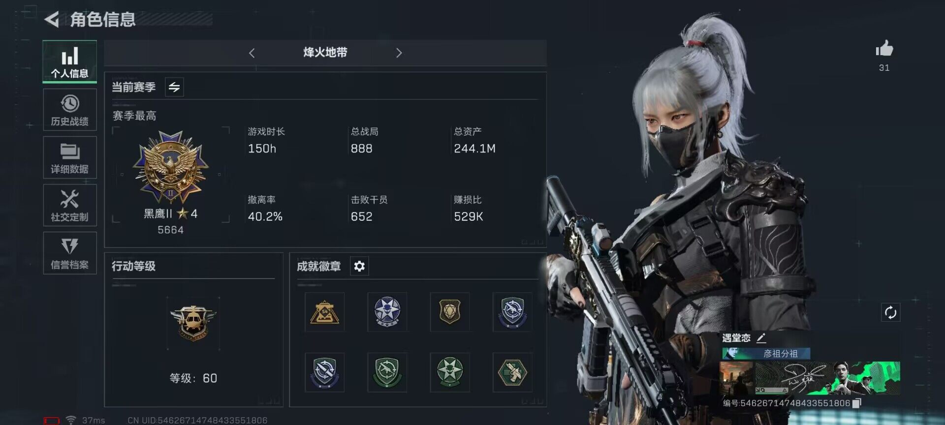 三角洲行动账号QQ【SJZ768】总资产(M)：244.1M/哈夫币(K)：107000K/哈夫币(K)：107000K/传说枪皮数：4/烽火地带等级：60_段位：黑鹰/顶级安全箱9(3x3)/骇爪-水墨云图/无名-