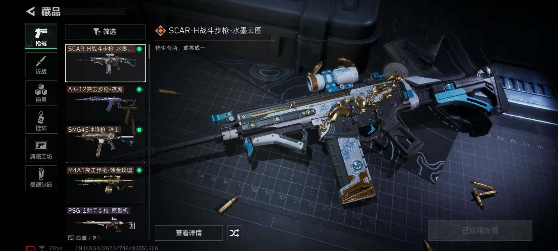 SJZEY35049三角洲行动账号详情图20 SJZEY35049三角洲行动账号详情图20