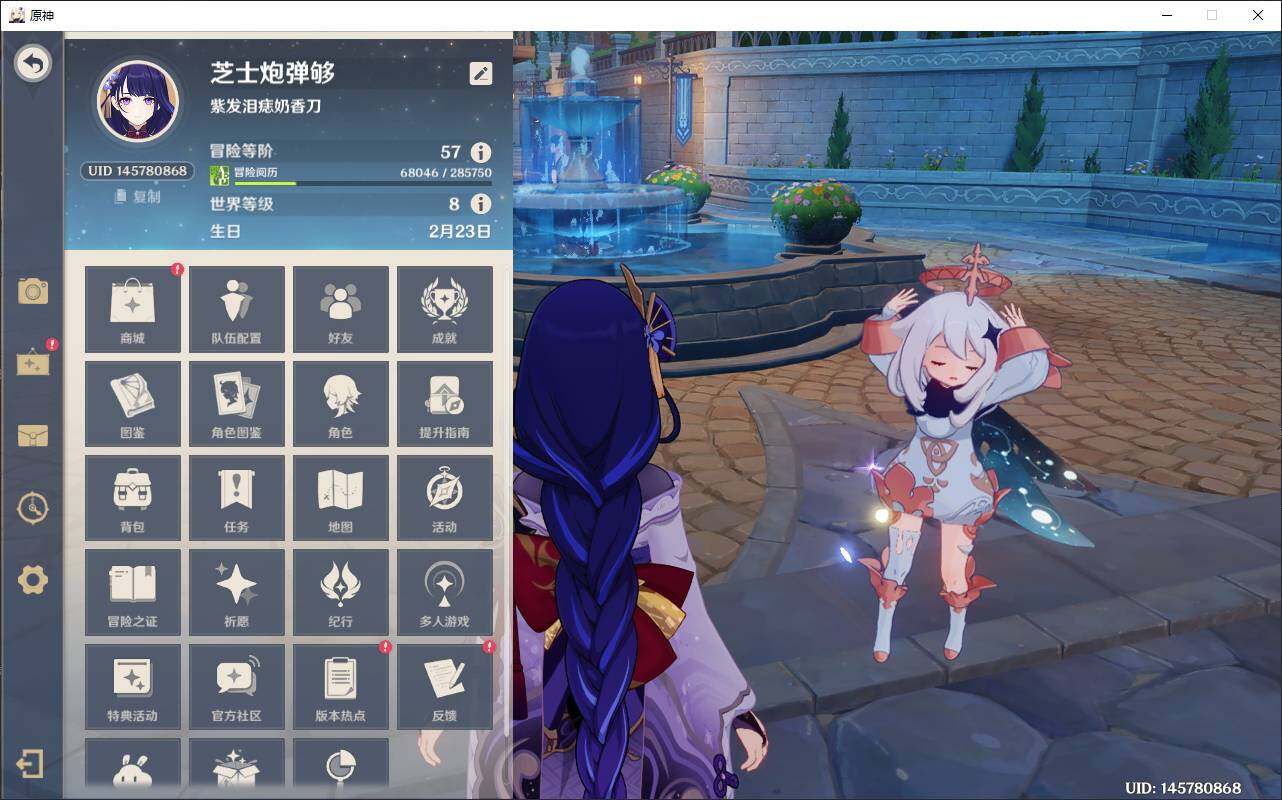 YSEY33211原神账号详情图3