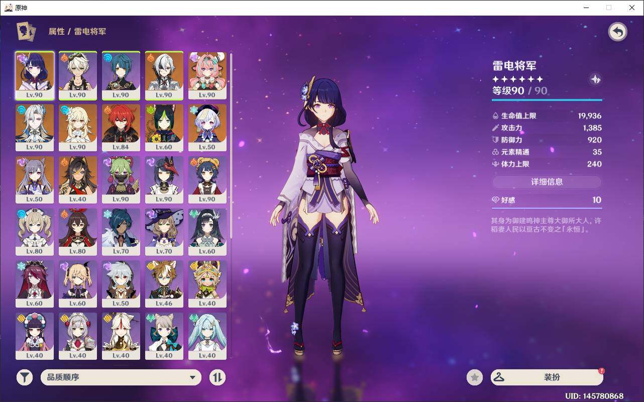 YSEY33211原神账号详情图5