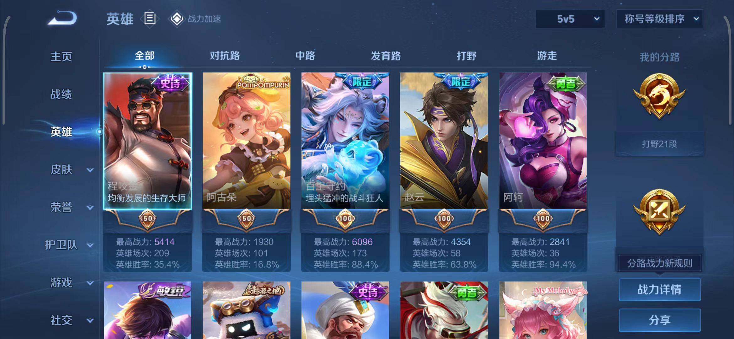 WZEY3150616王者荣耀账号详情图5