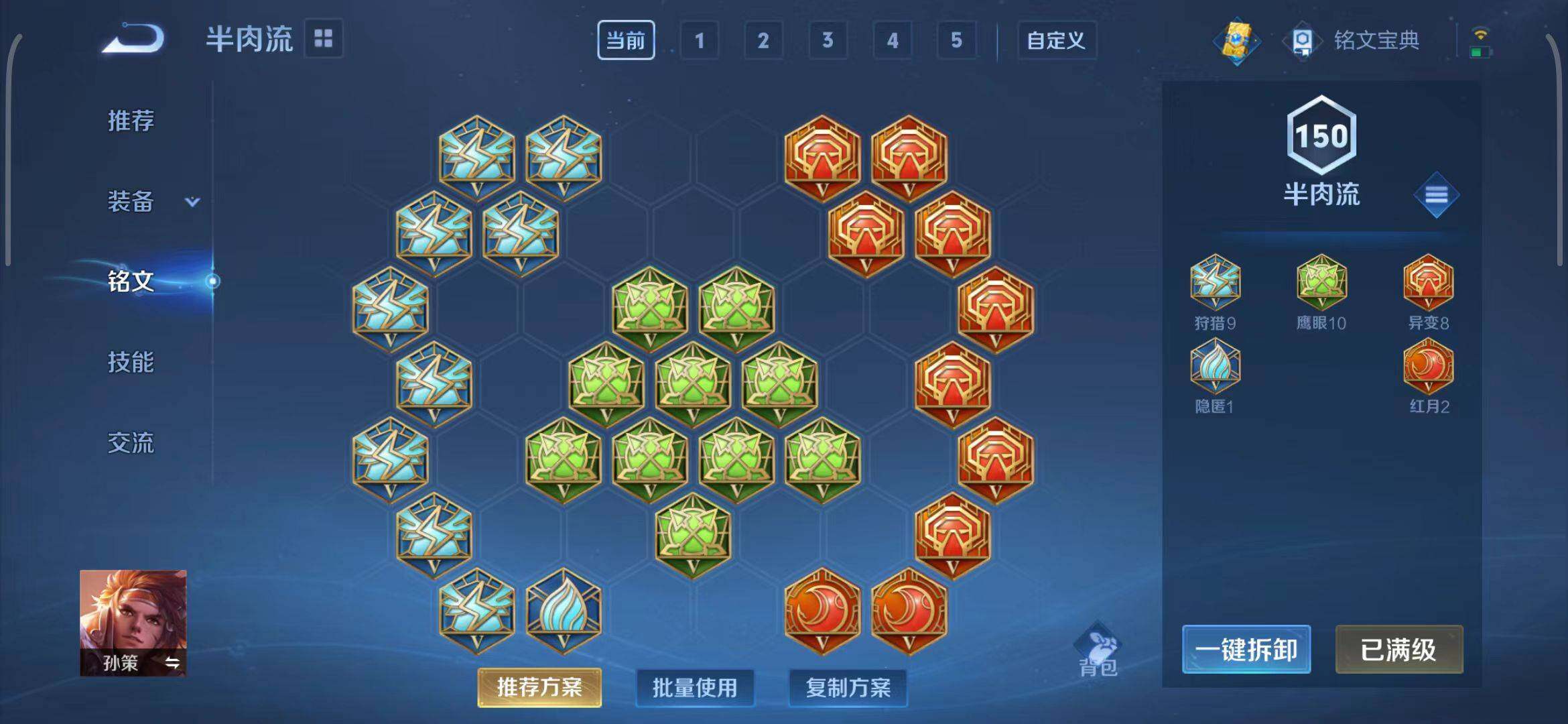 WZEY3150616王者荣耀账号详情图17