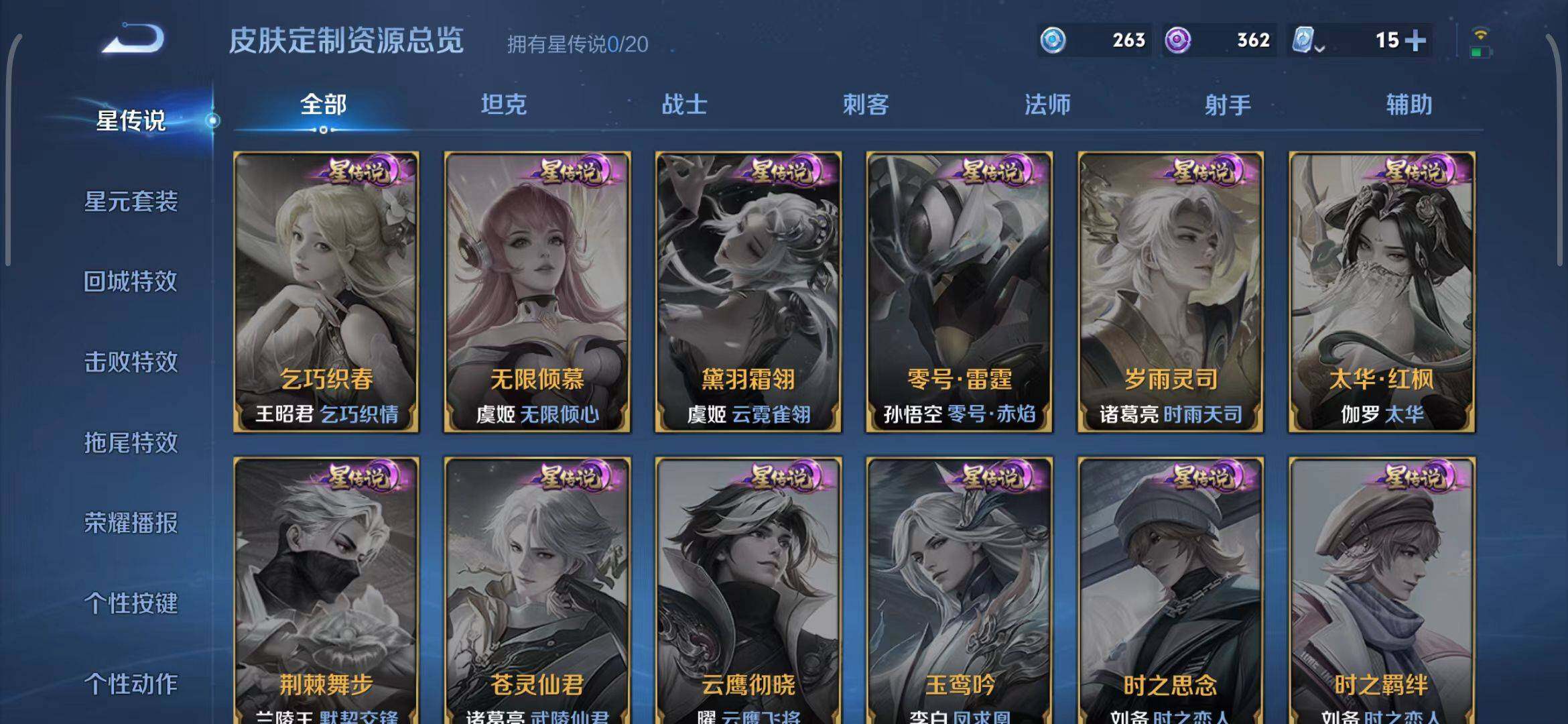 WZEY3150616王者荣耀账号详情图19