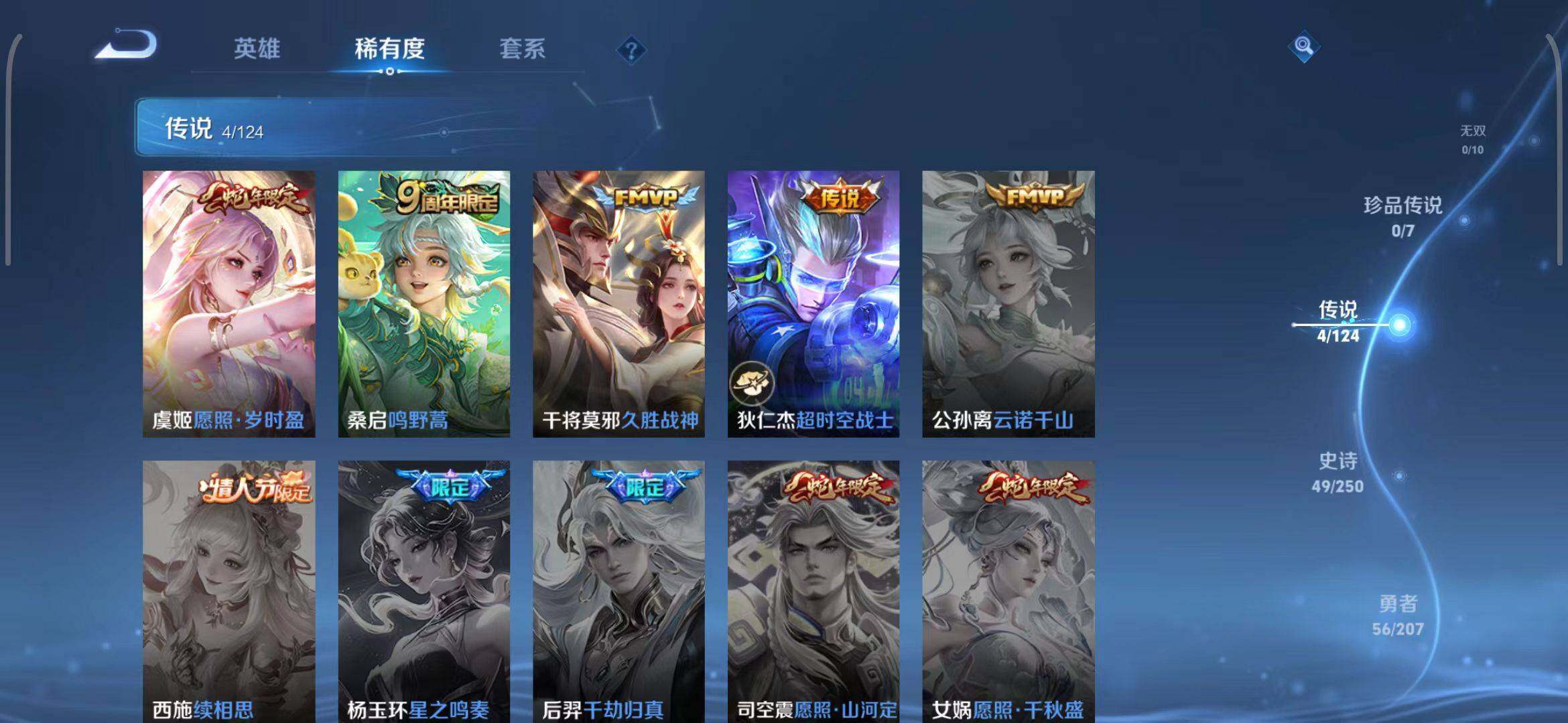 WZEY3150616王者荣耀账号详情图7