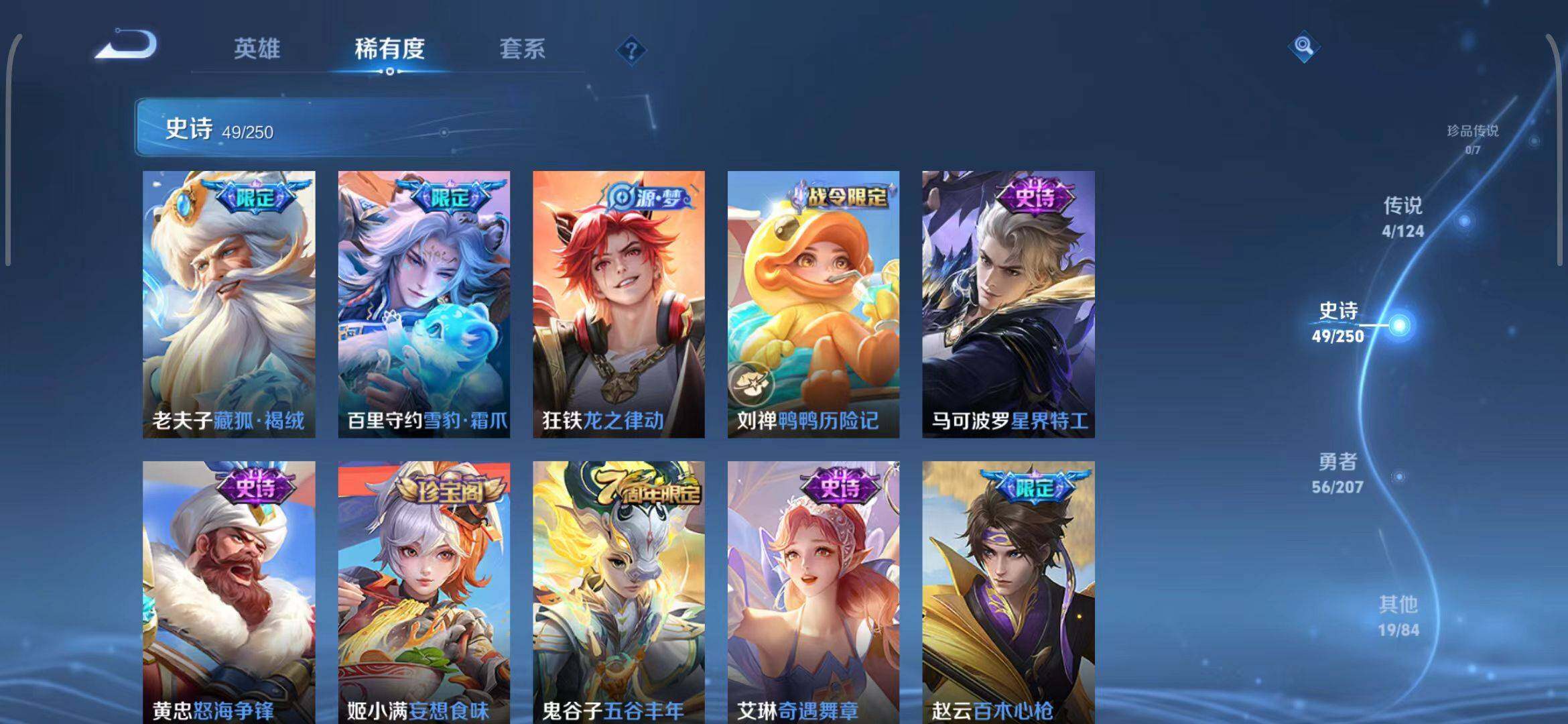 WZEY3150616王者荣耀账号详情图8