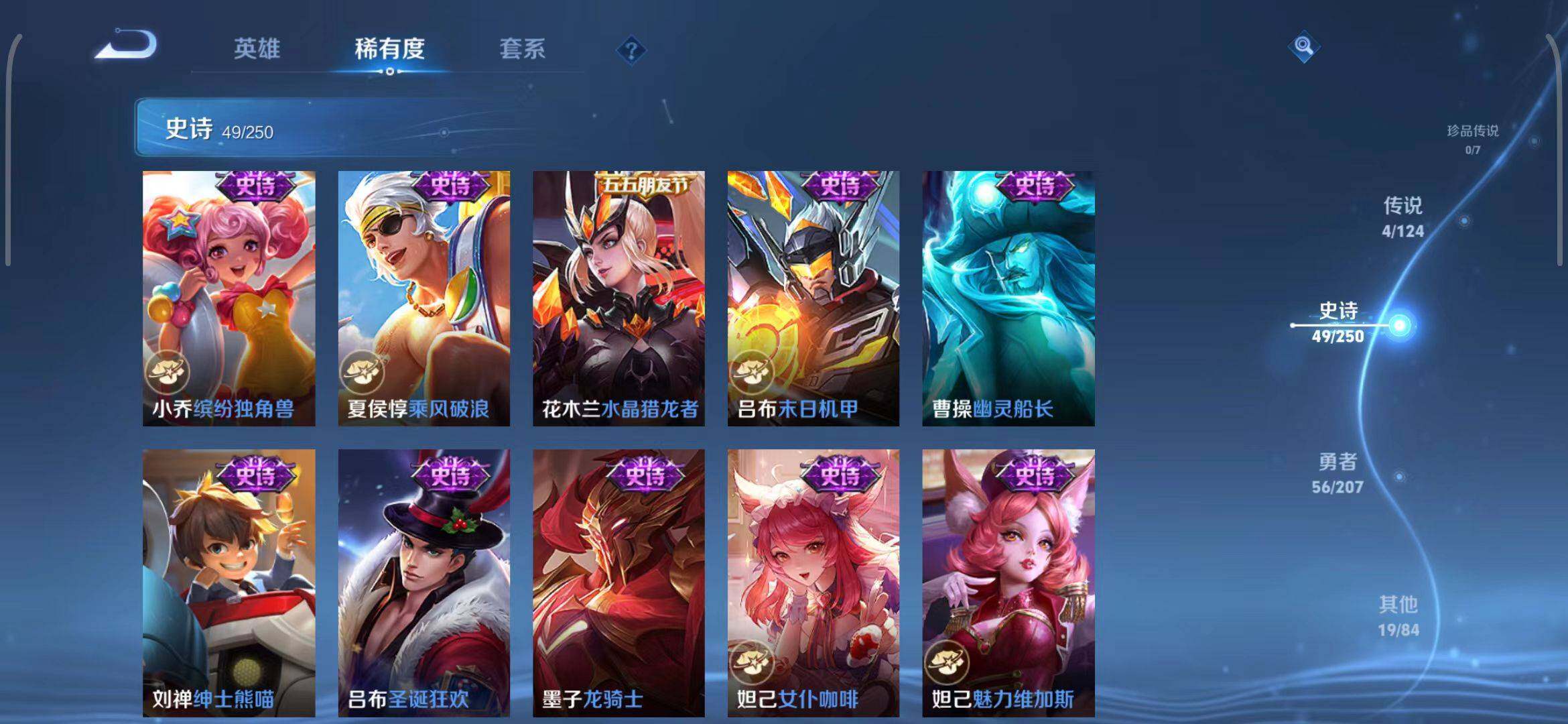 WZEY3150616王者荣耀账号详情图10