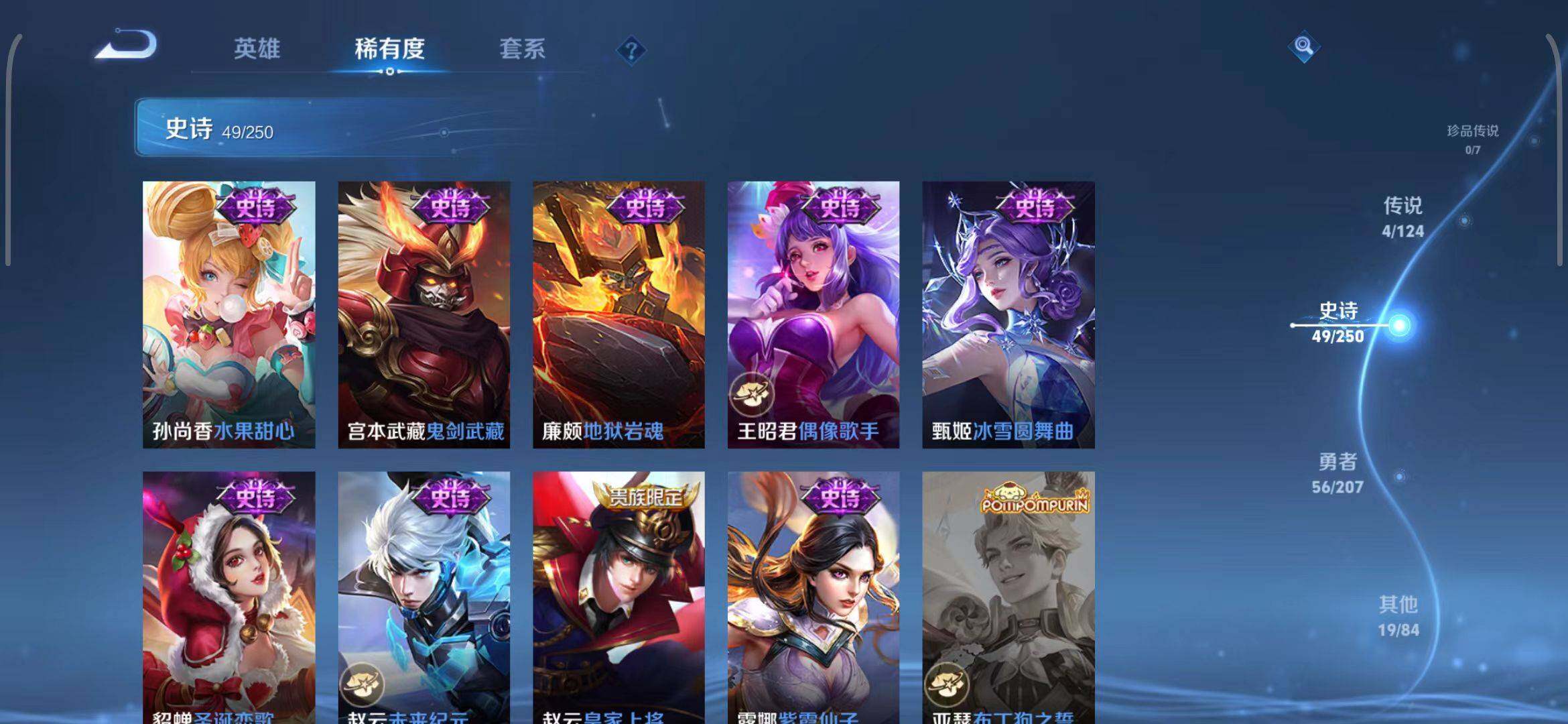 WZEY3150616王者荣耀账号详情图11