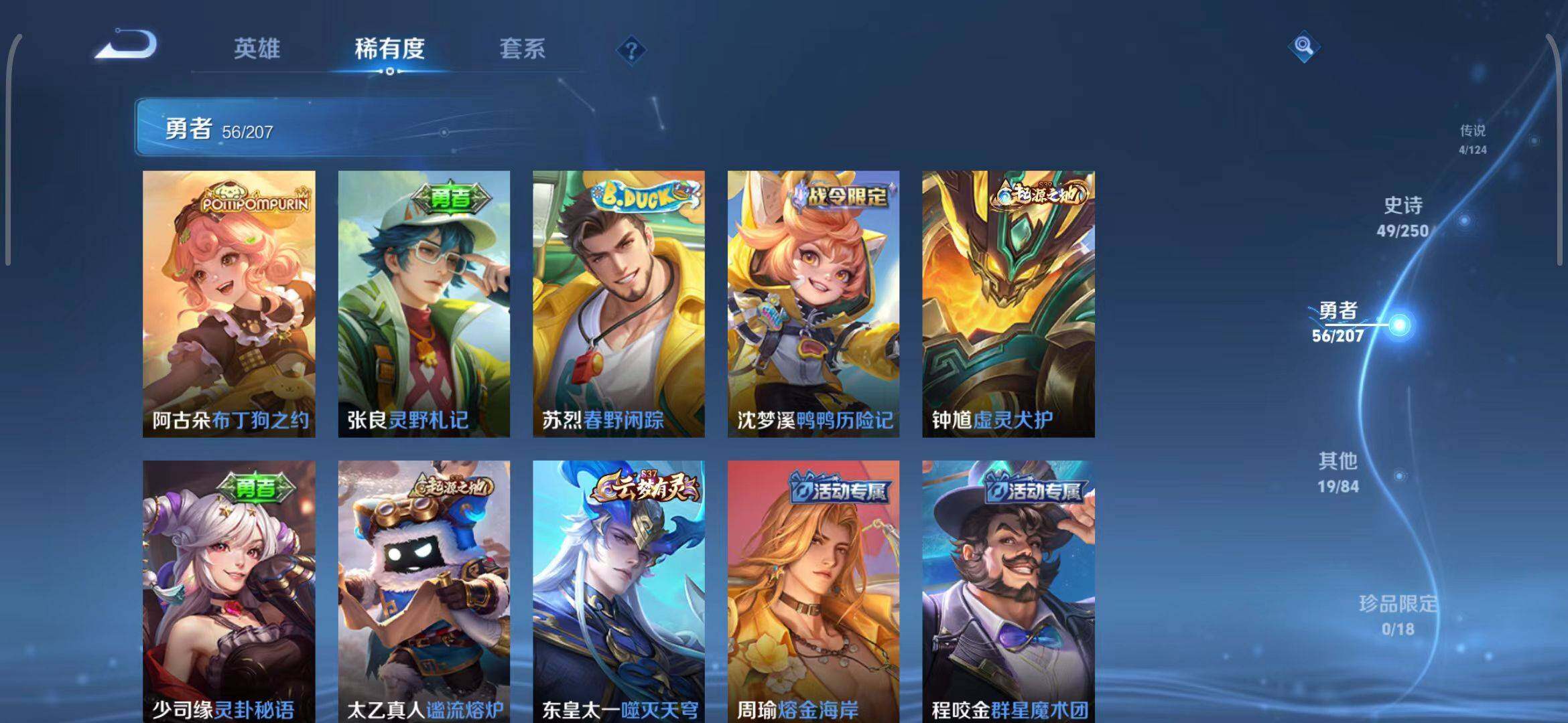 WZEY3150616王者荣耀账号详情图20