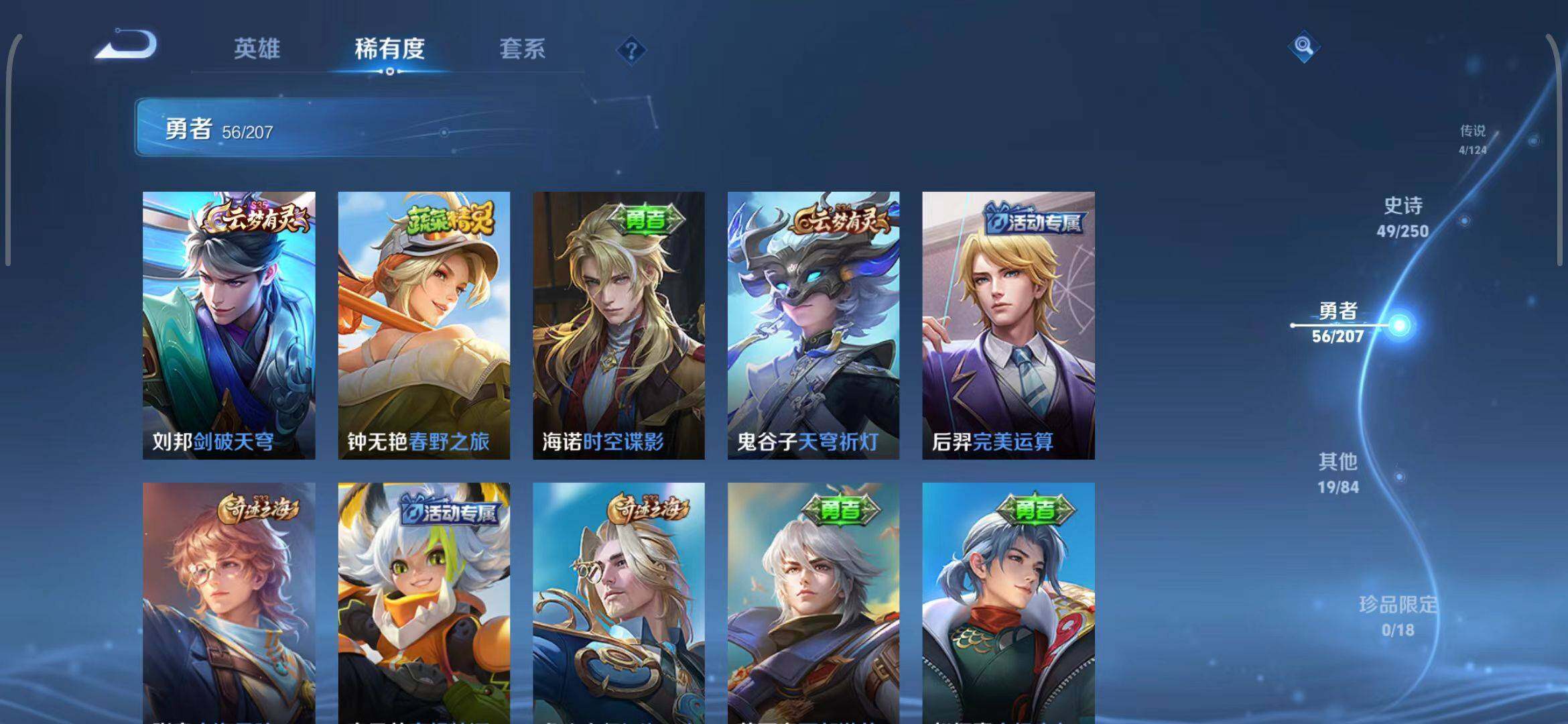 WZEY3150616王者荣耀账号详情图21